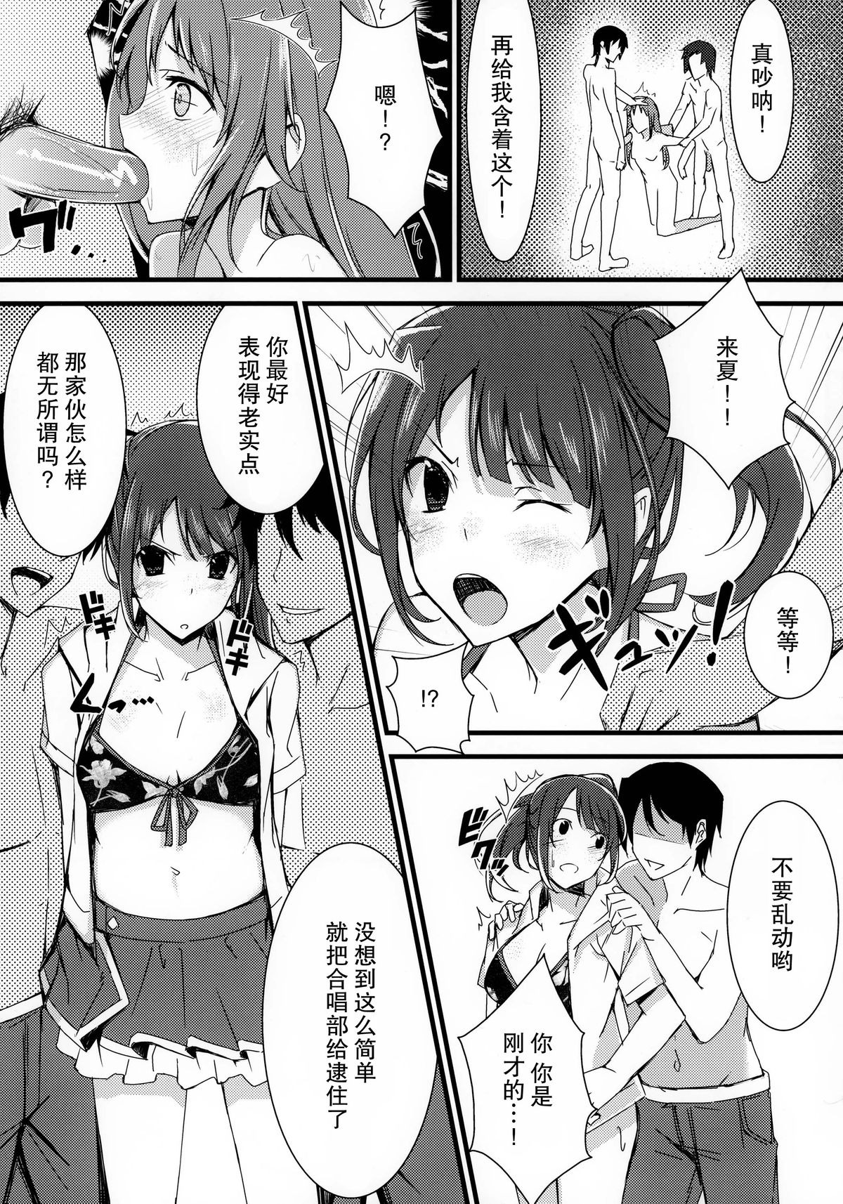 (サンクリ57) [1000000000 (Billion)] 淫欲デュエット (TARI TARI) [中国翻訳]