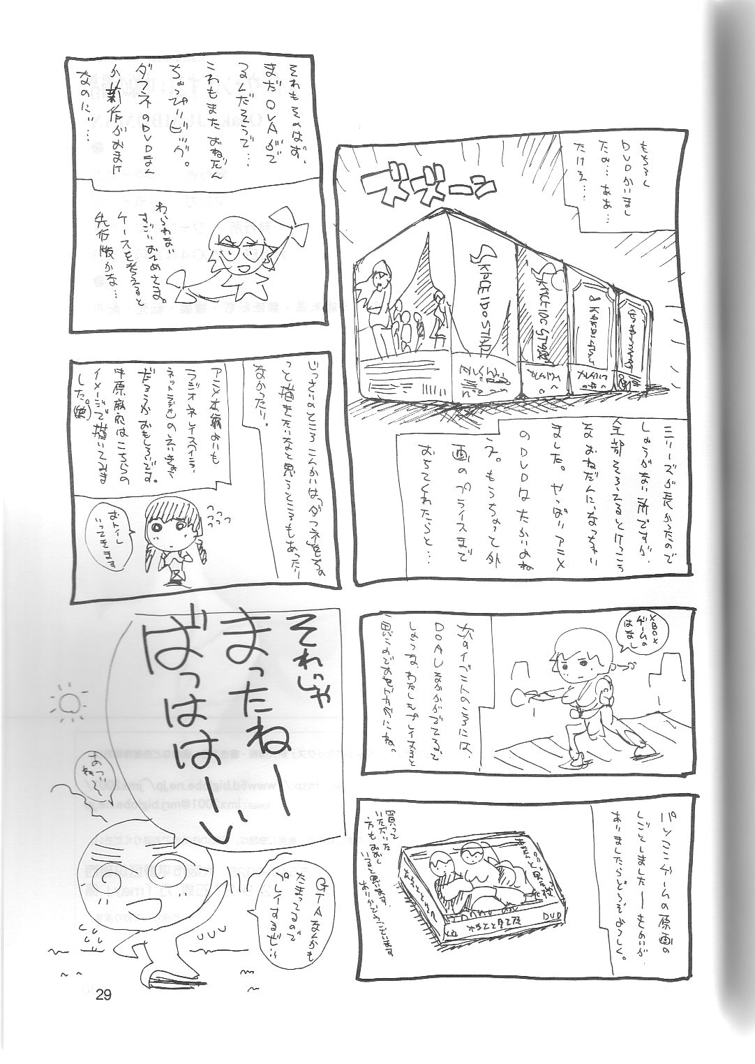 (C66) [JUMBOMAX (石原そうか)] メイ・ウォンはすごい中原の覇者 (カレイドスター)