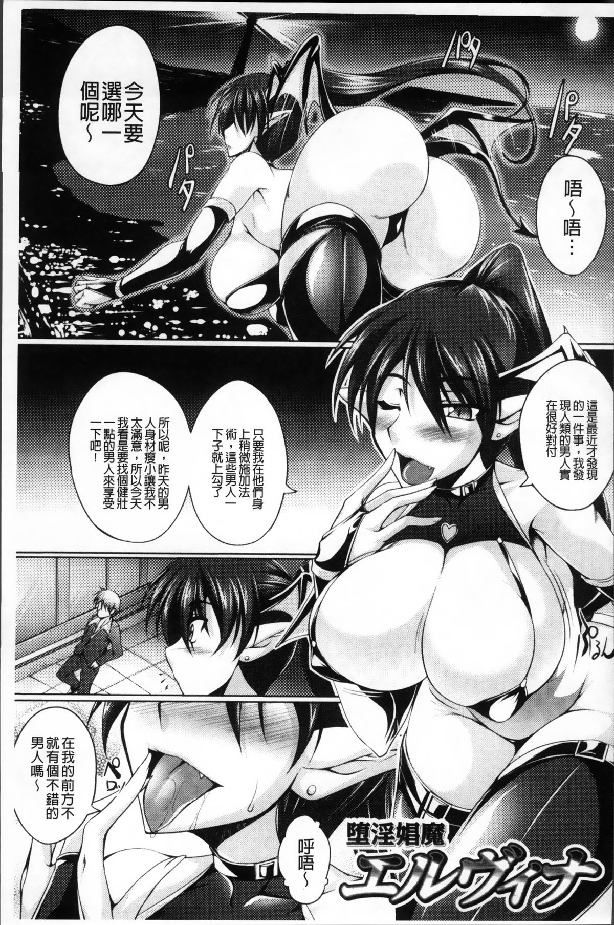 [寒天] 乳辱の戦姫 [中国翻訳]