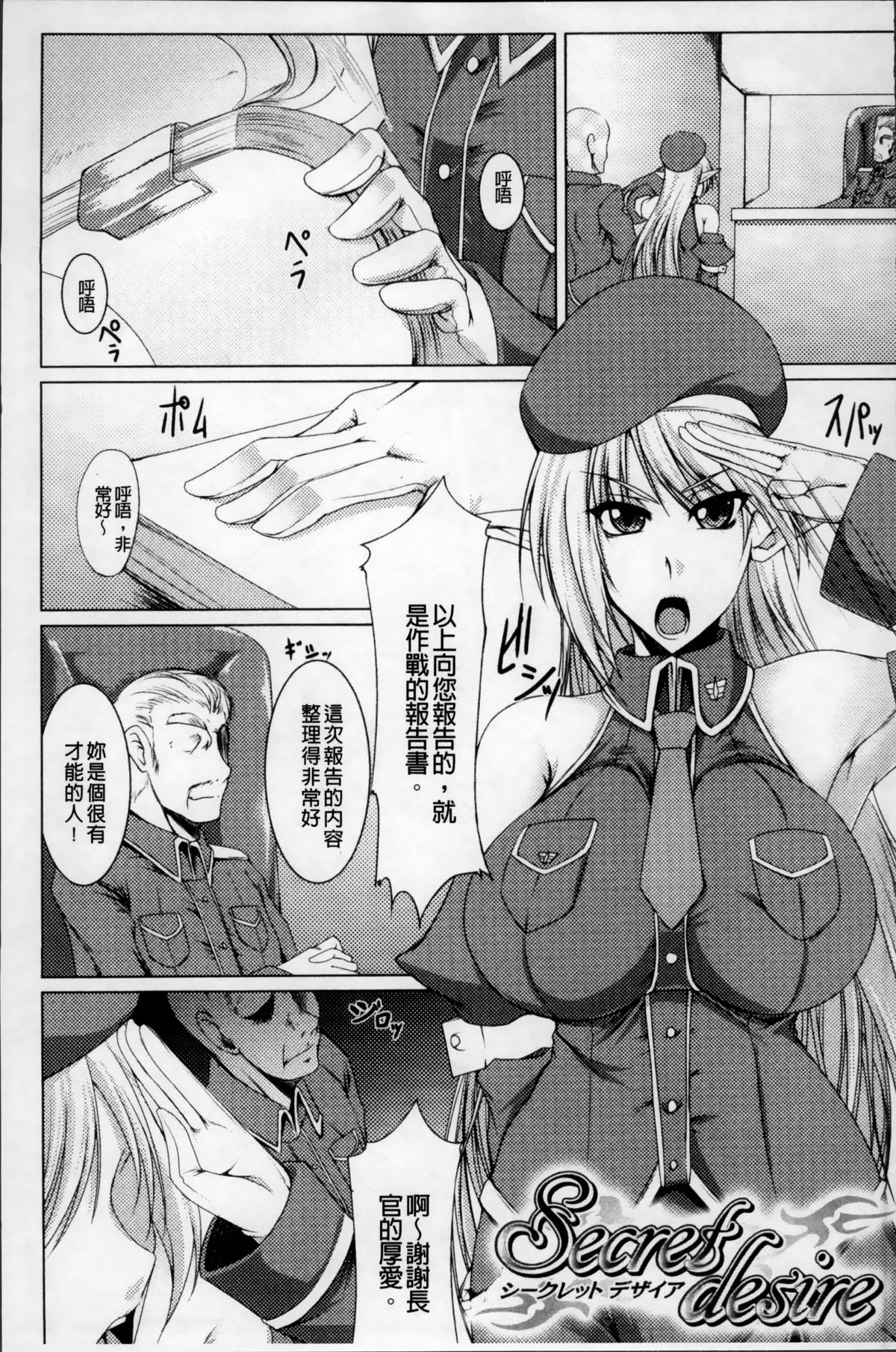 [寒天] 乳辱の戦姫 [中国翻訳]