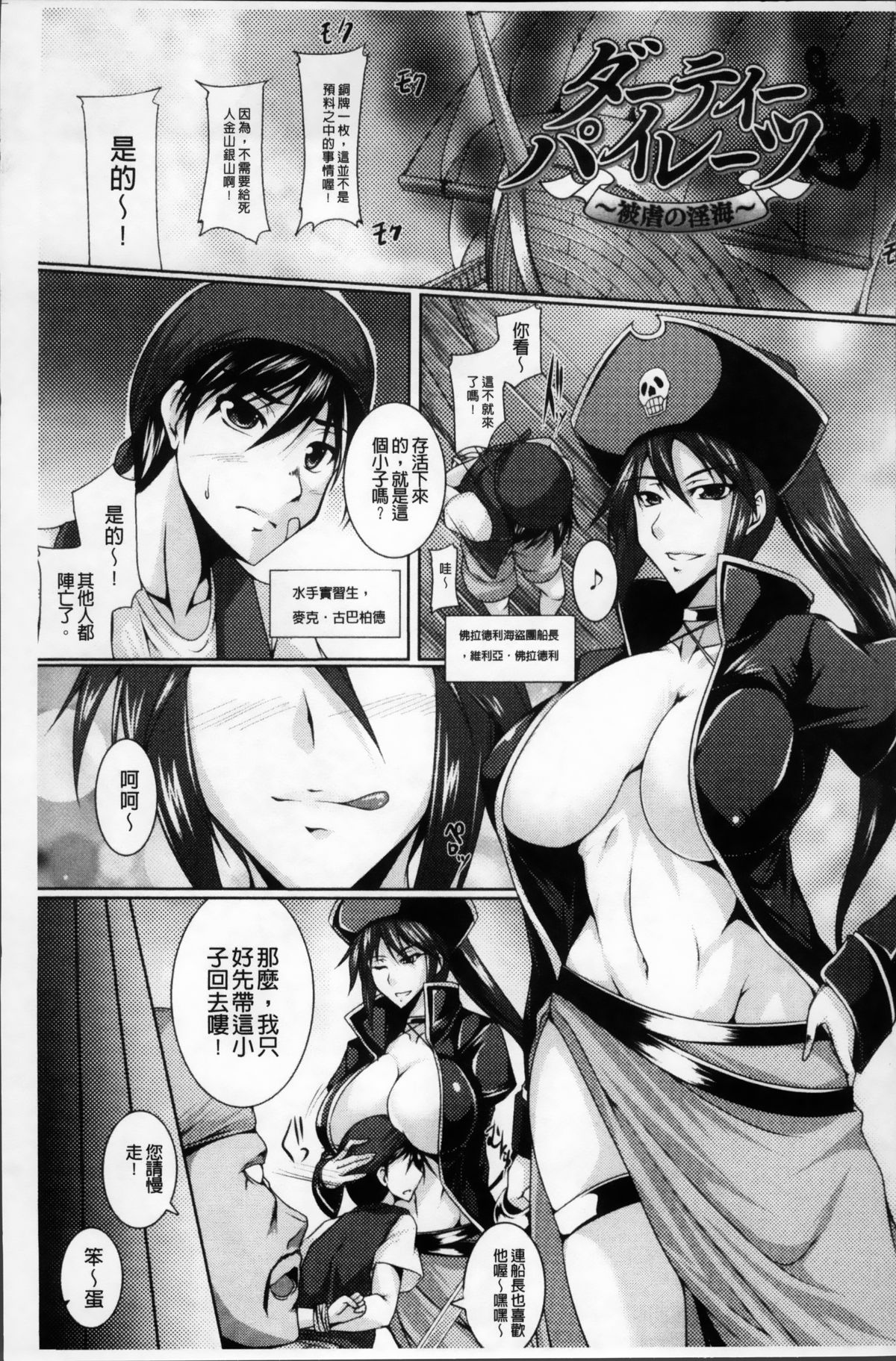 [寒天] 乳辱の戦姫 [中国翻訳]