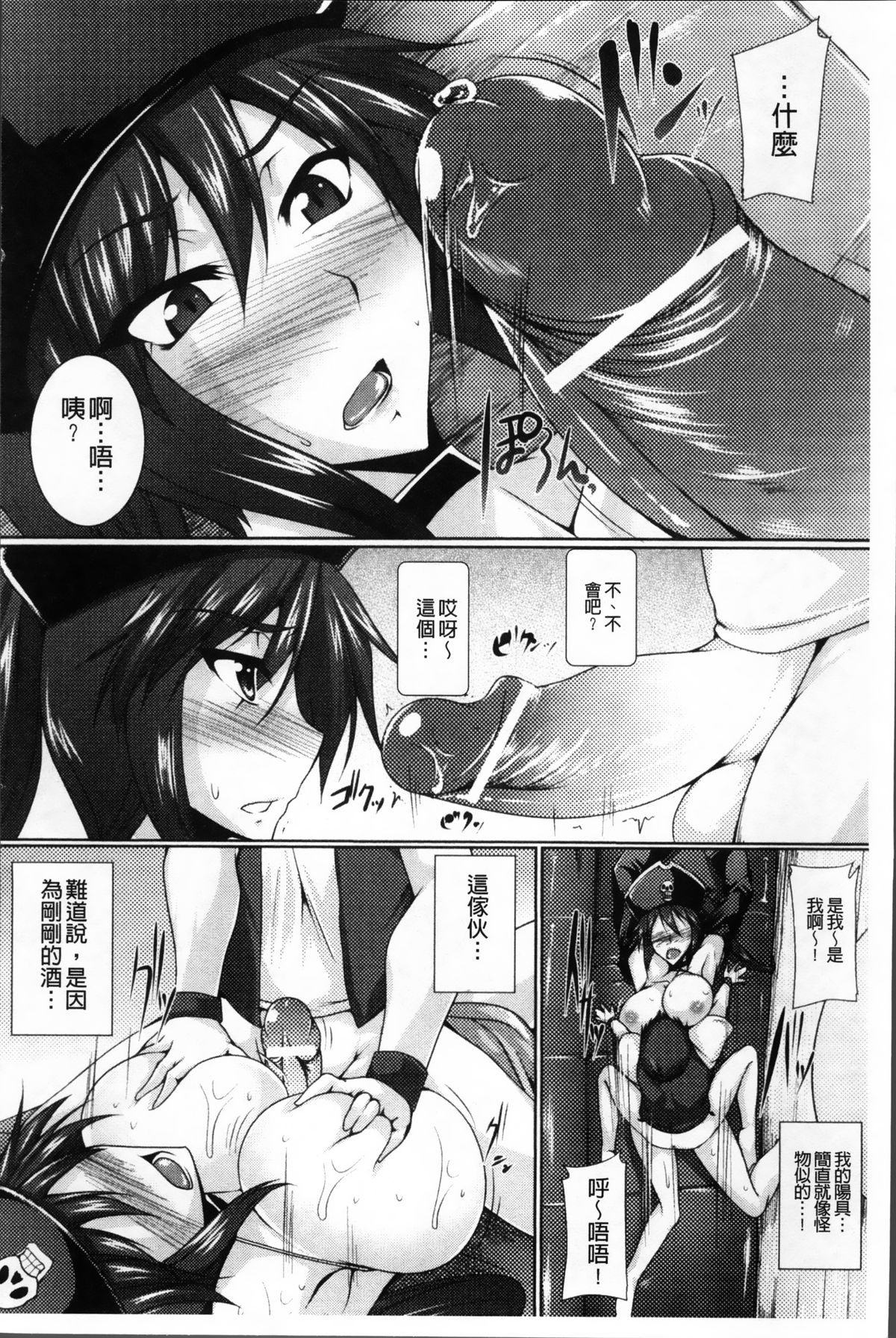 [寒天] 乳辱の戦姫 [中国翻訳]