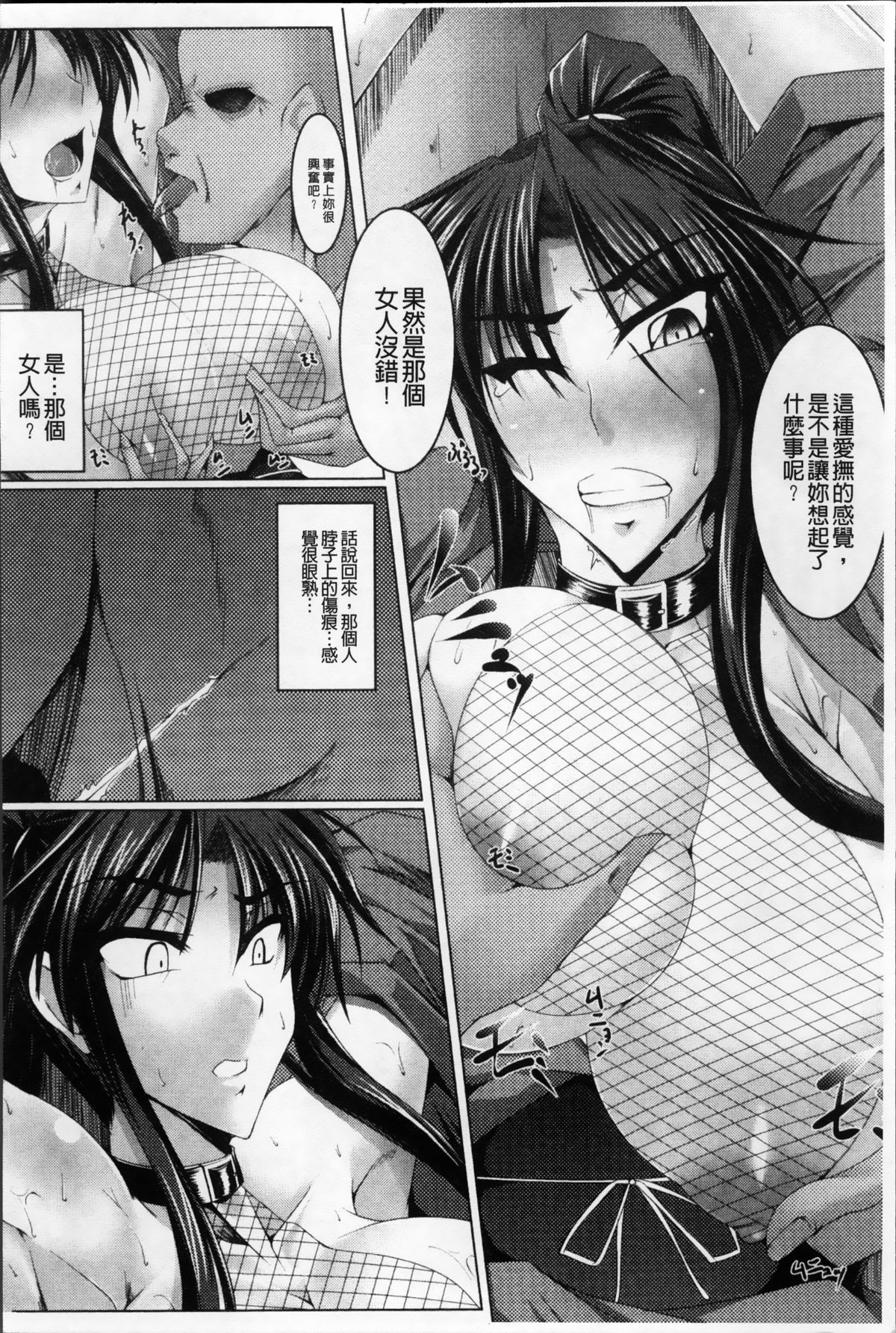 [寒天] 乳辱の戦姫 [中国翻訳]