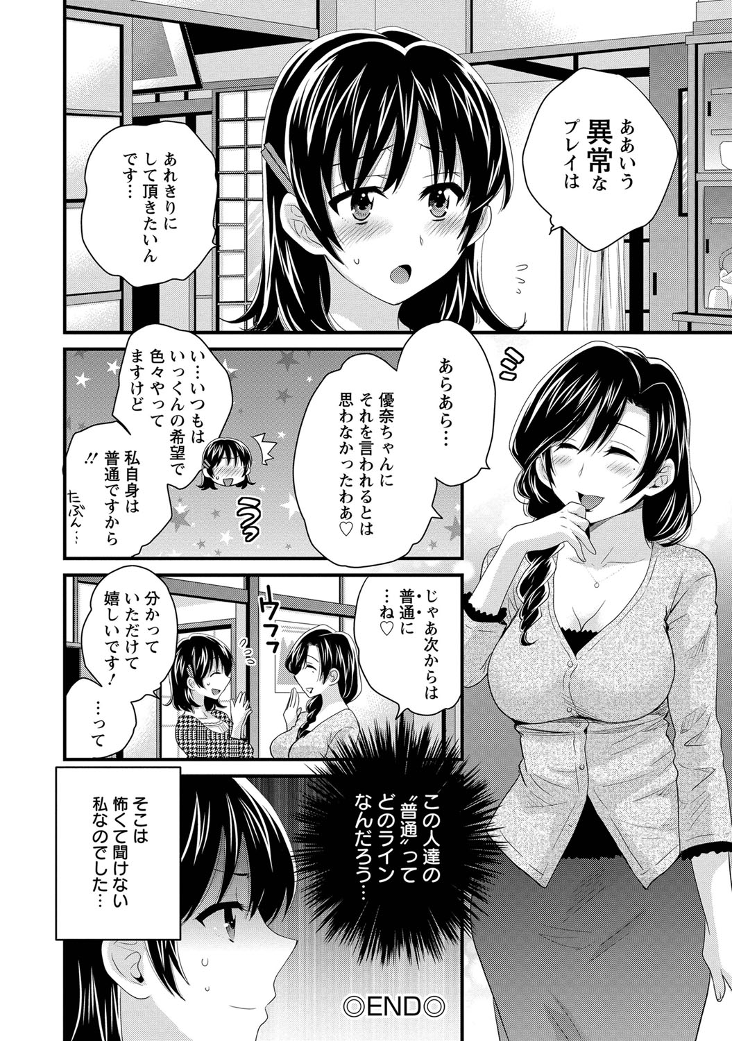 [ポン貴花田] にーづまお背中流します 1