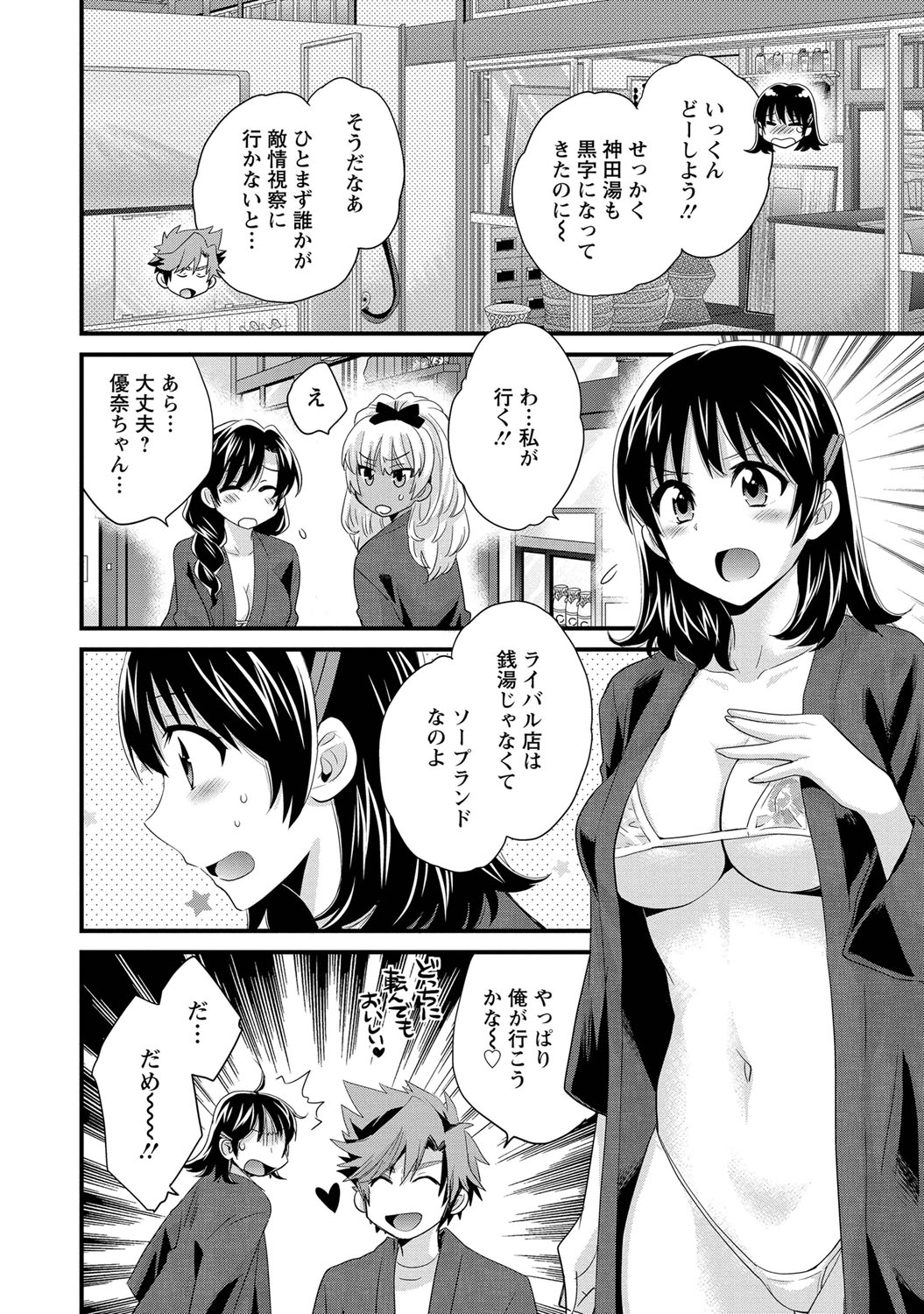 [ポン貴花田] にーづまお背中流します 1