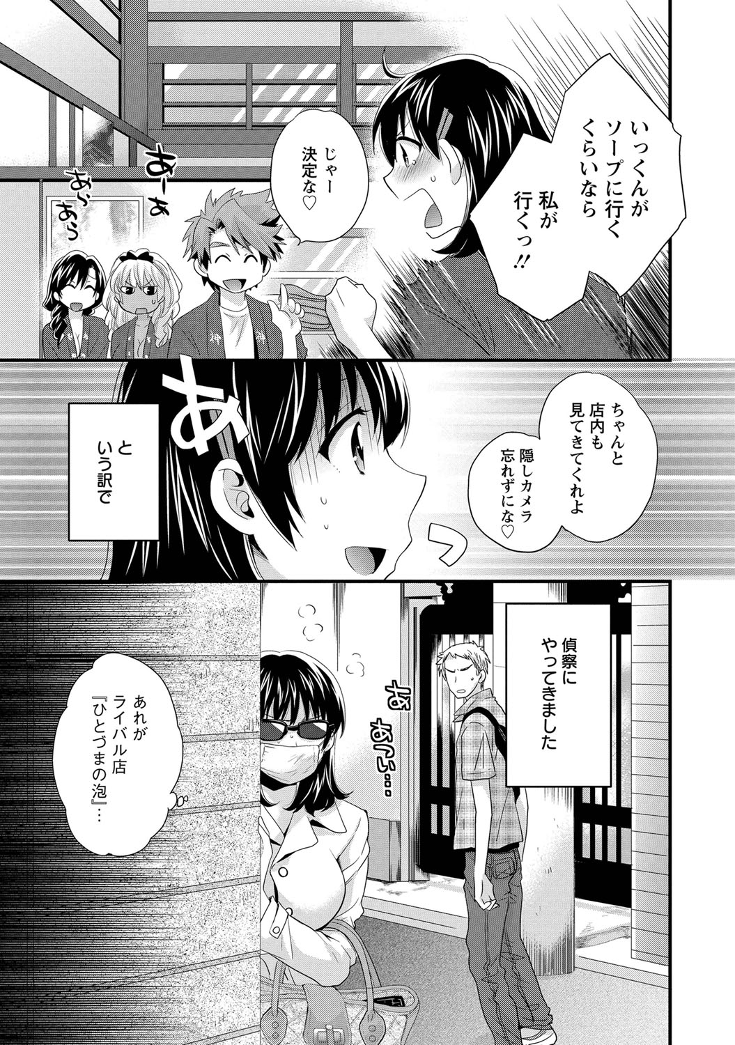 [ポン貴花田] にーづまお背中流します 1