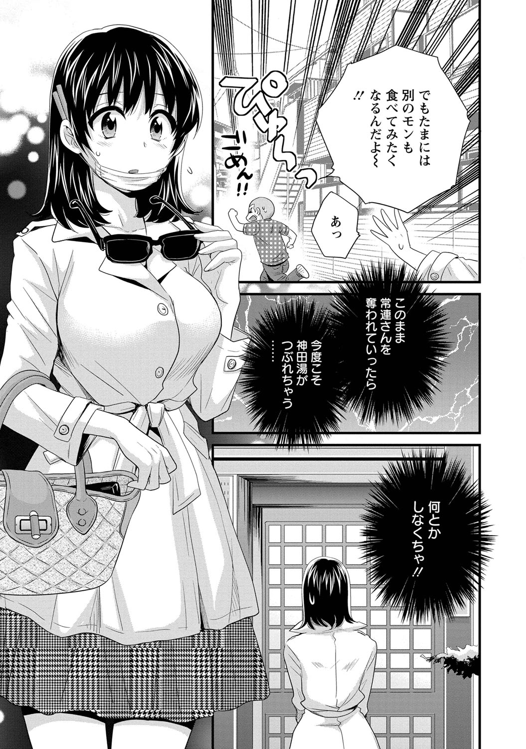 [ポン貴花田] にーづまお背中流します 1