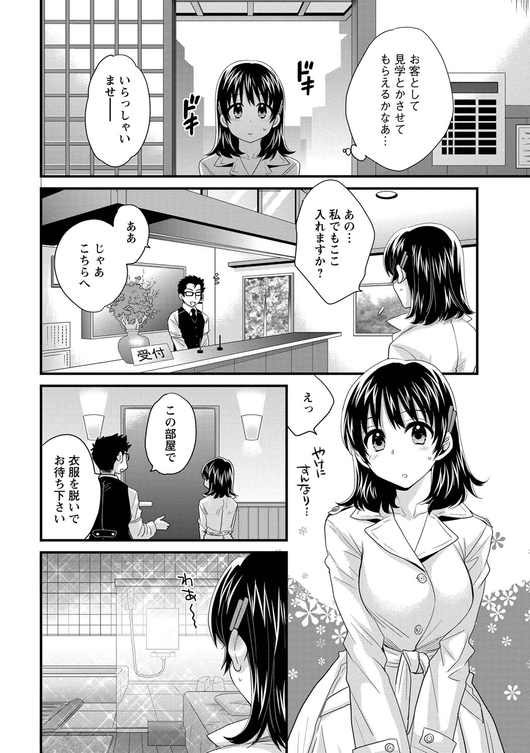 [ポン貴花田] にーづまお背中流します 1