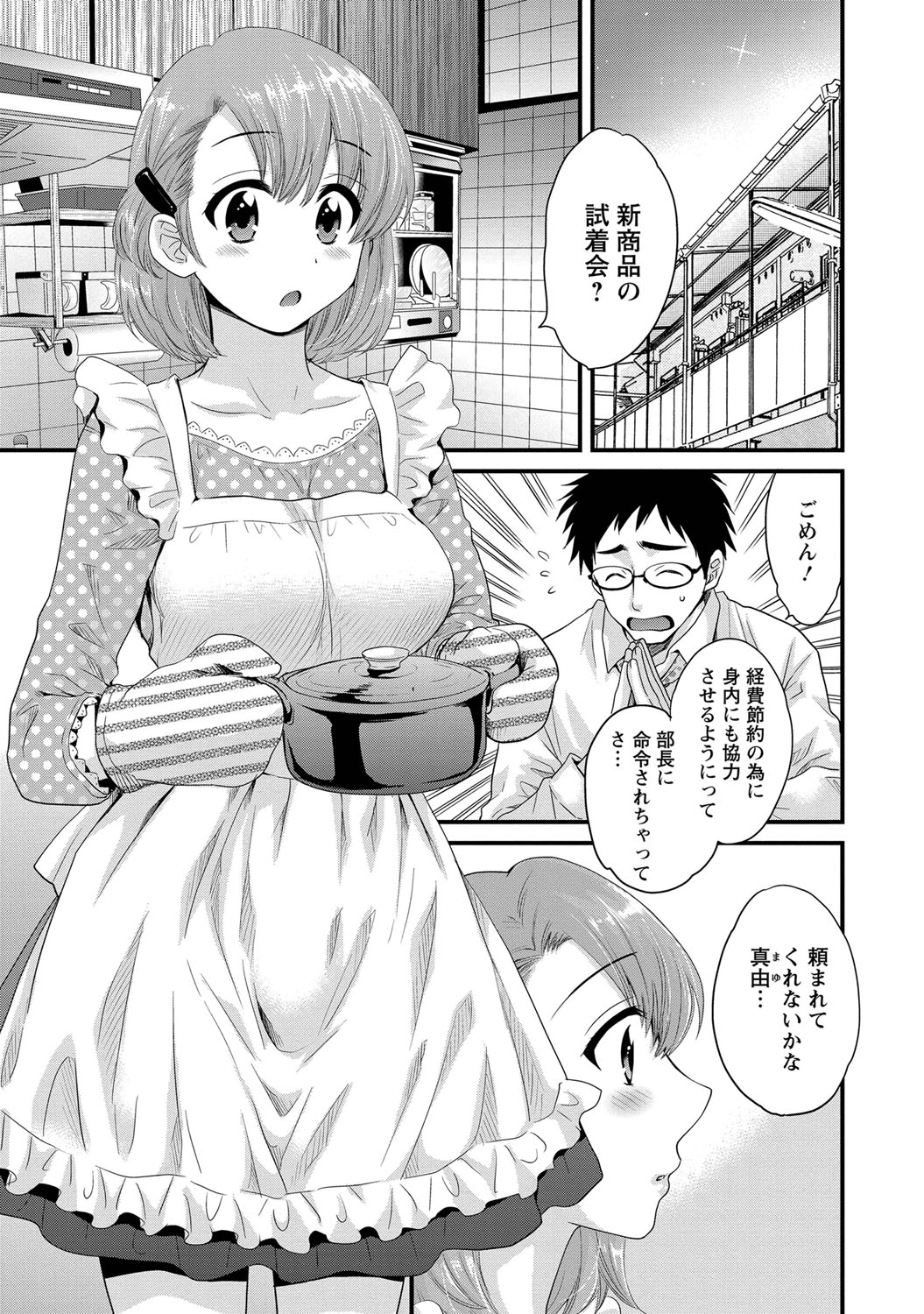 [ポン貴花田] にーづまお背中流します 1