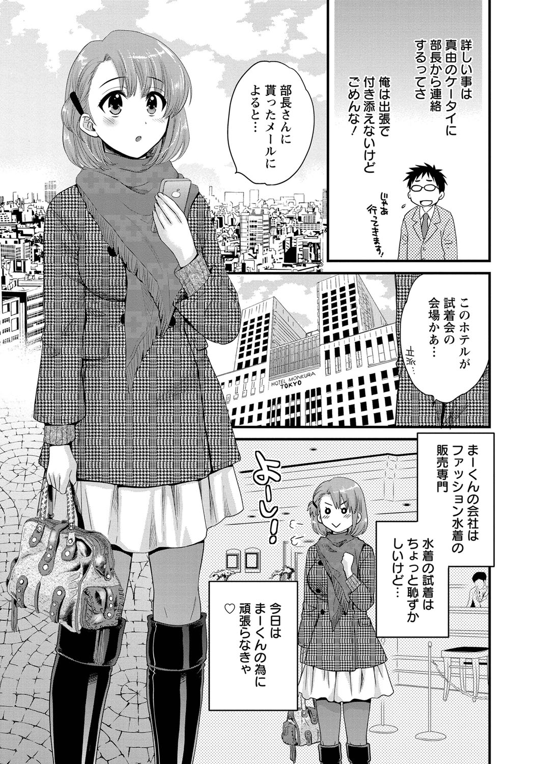 [ポン貴花田] にーづまお背中流します 1