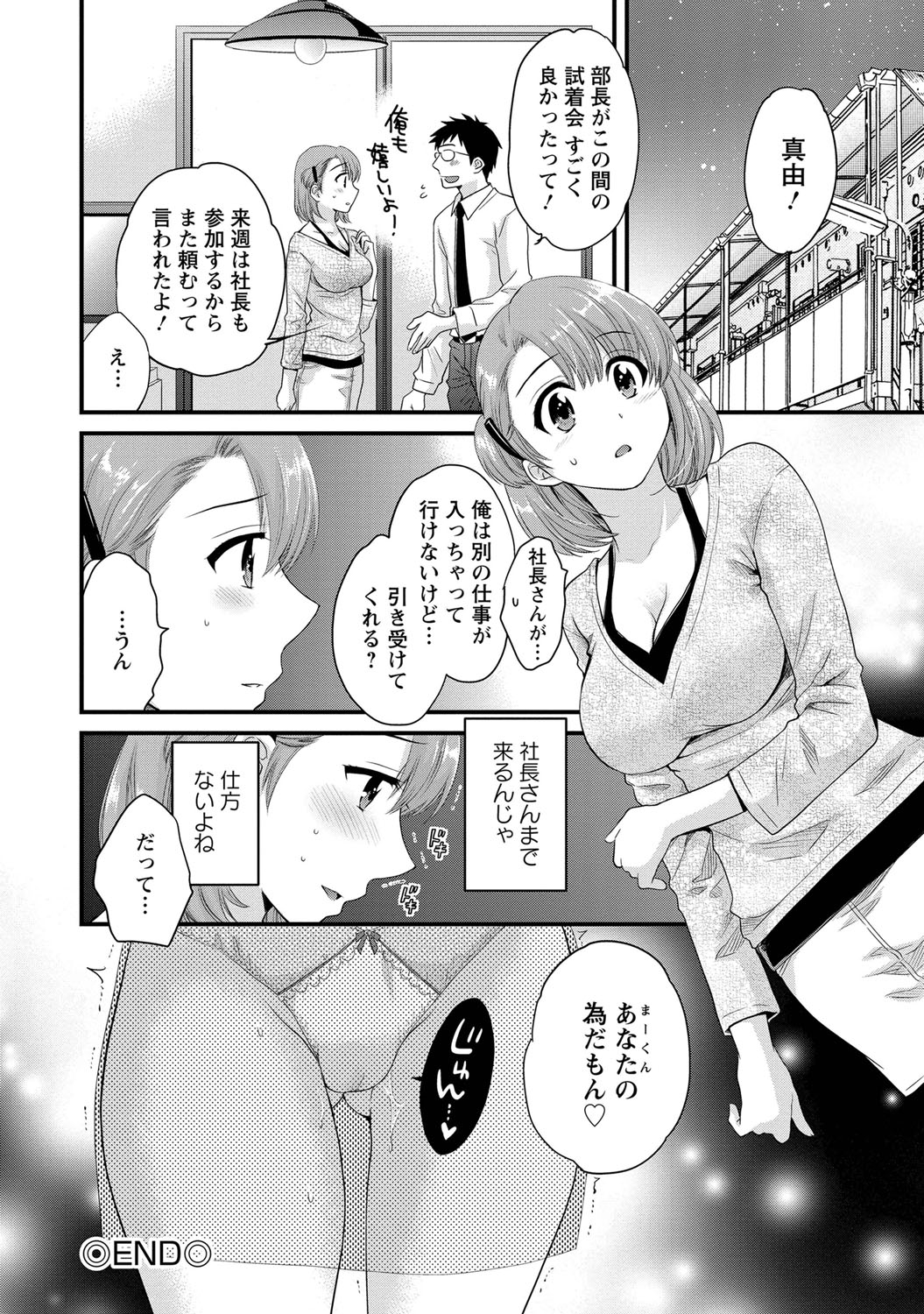 [ポン貴花田] にーづまお背中流します 1