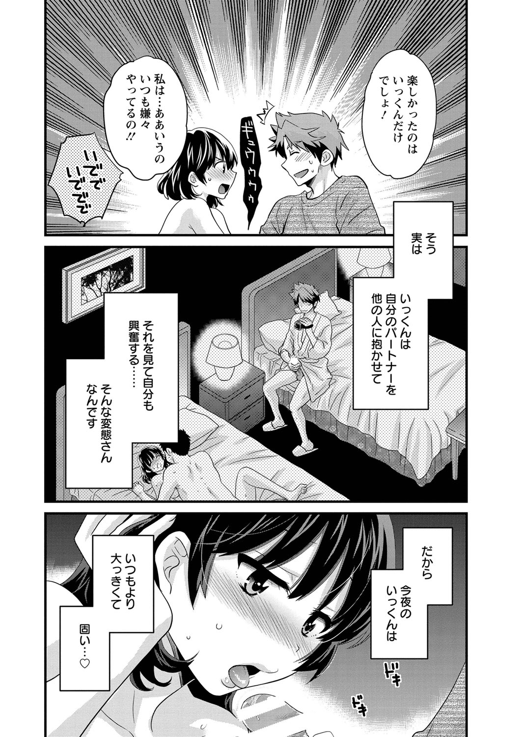 [ポン貴花田] にーづまお背中流します 1