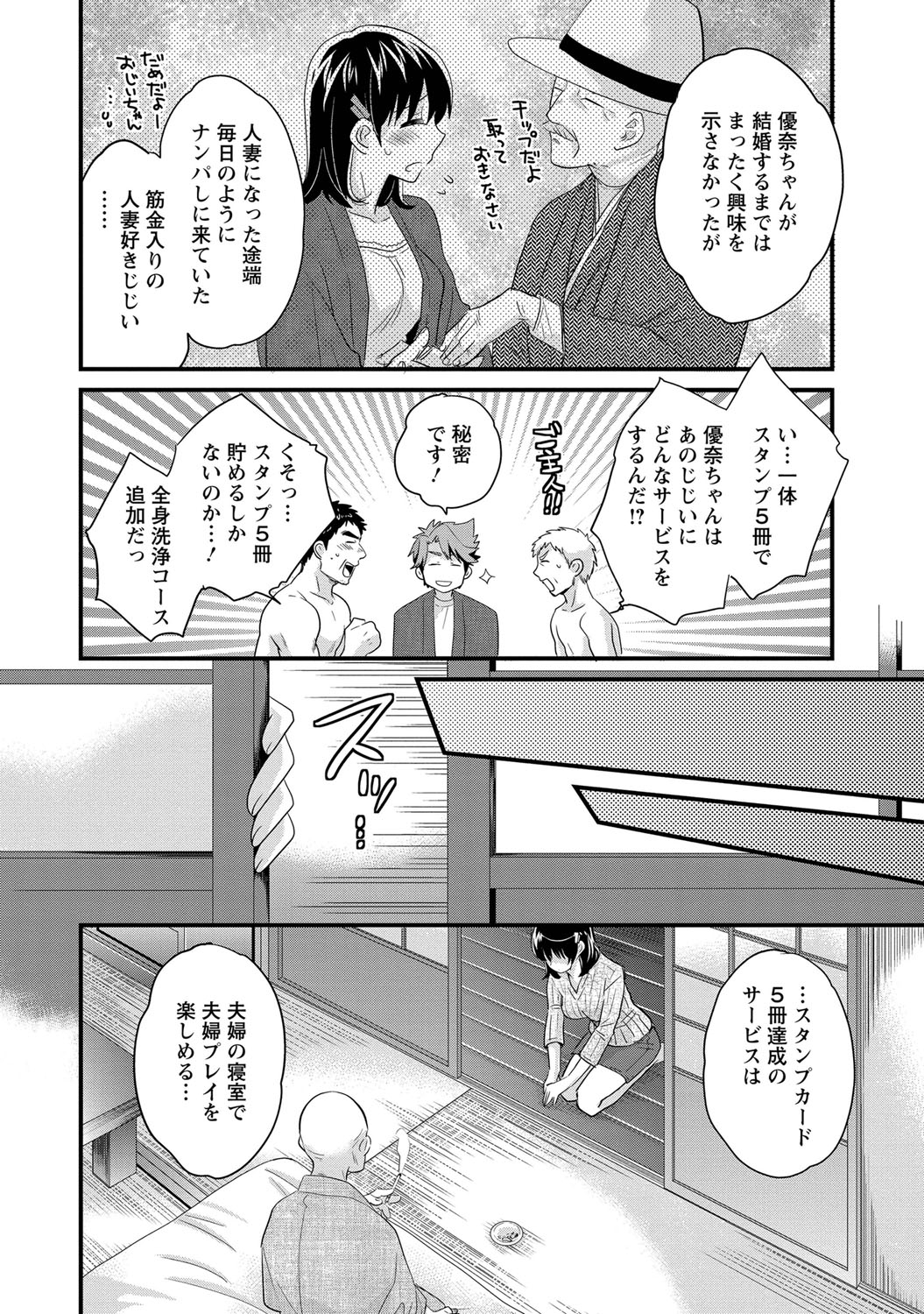 [ポン貴花田] にーづまお背中流します 1