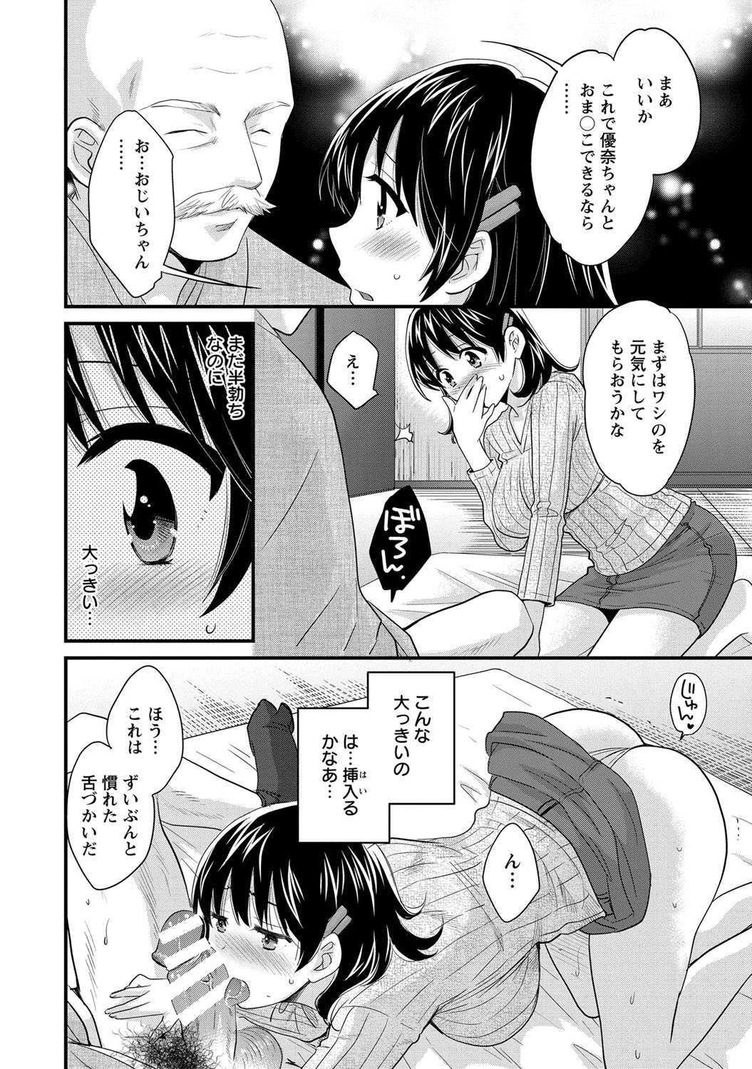 [ポン貴花田] にーづまお背中流します 1