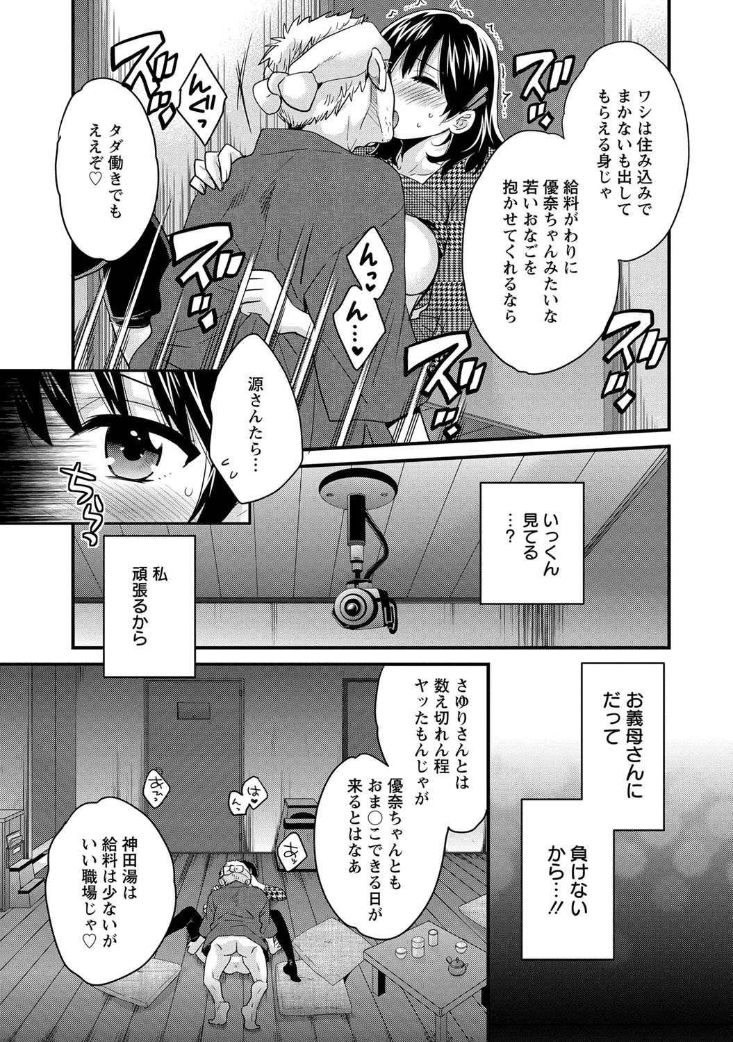 [ポン貴花田] にーづまお背中流します 1