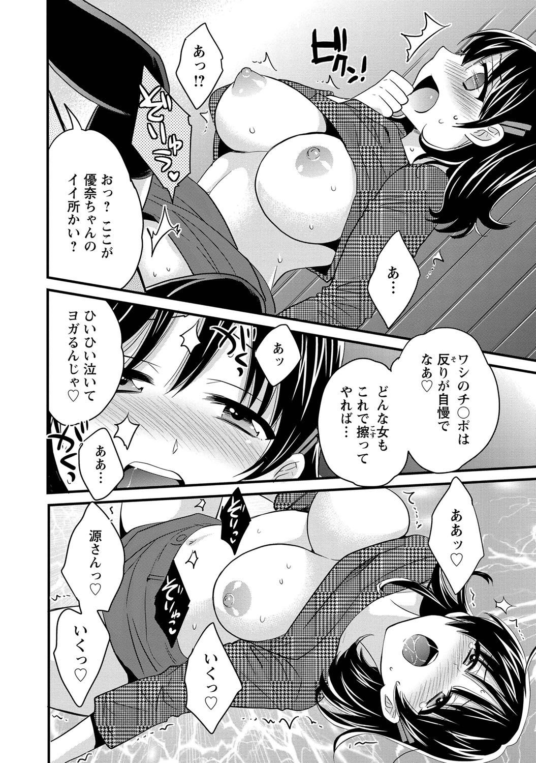 [ポン貴花田] にーづまお背中流します 1