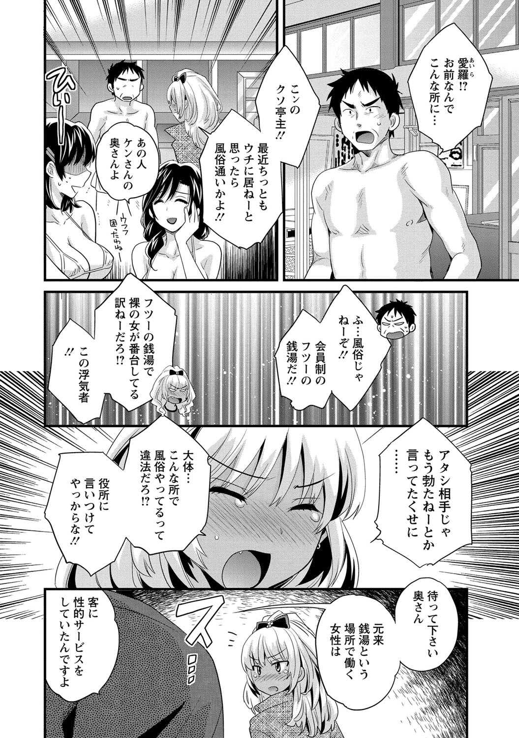 [ポン貴花田] にーづまお背中流します 1