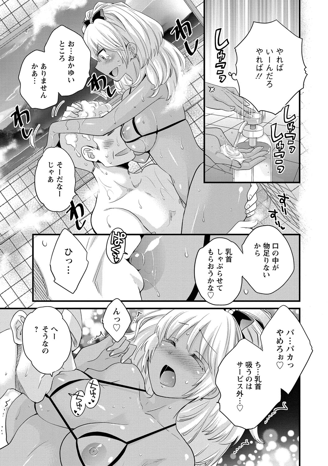 [ポン貴花田] にーづまお背中流します 1