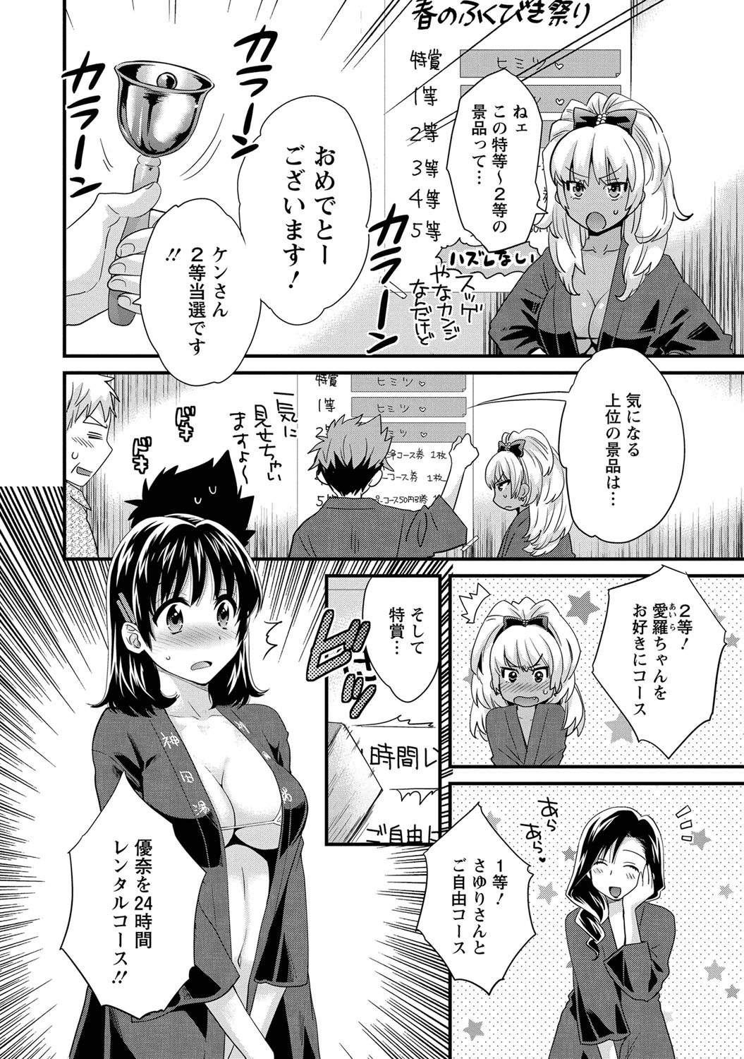 [ポン貴花田] にーづまお背中流します 1