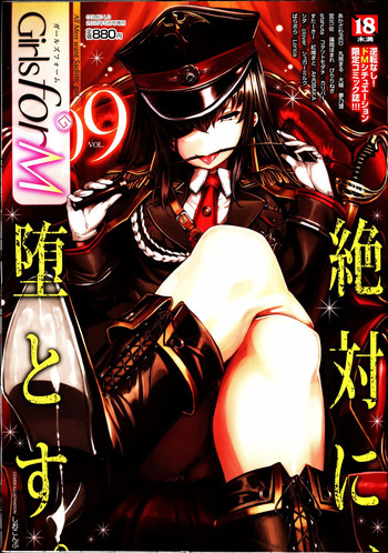 ガールズフォーム Vol.09 ガールズフォーム Vol.09