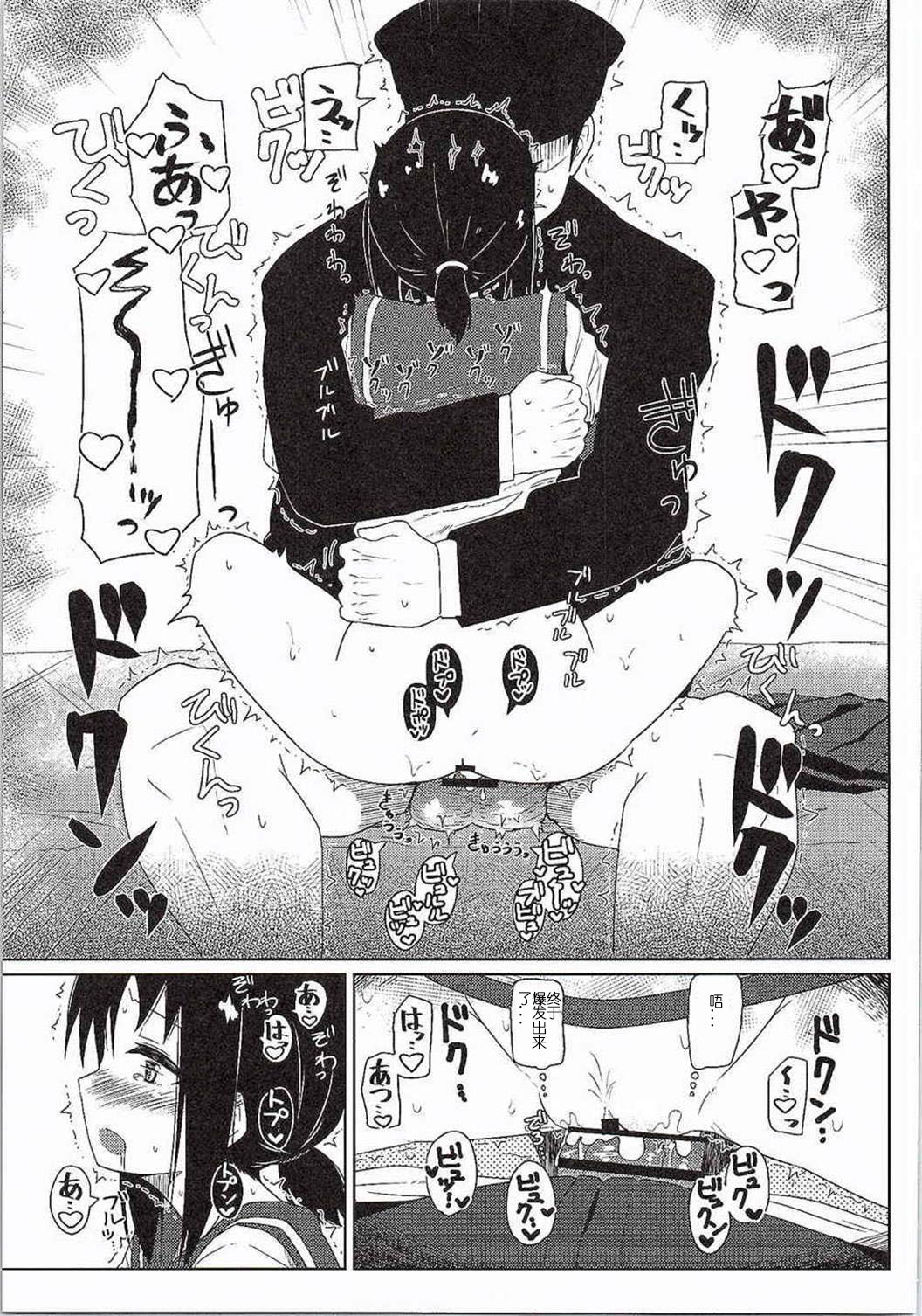 (C87) [極東工務店 (菊のすけまる)] GIRLFriend's 7 (艦隊これくしょん -艦これ-) [中国翻訳]