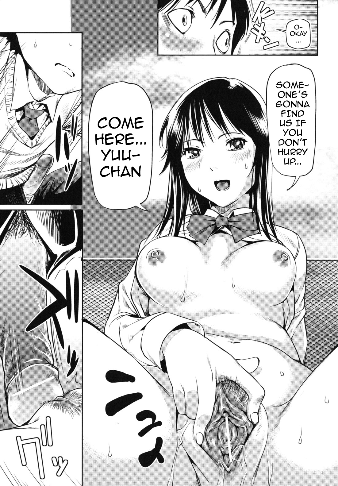 [シオマネキ] 公然ワイセツ彼女 [英訳]