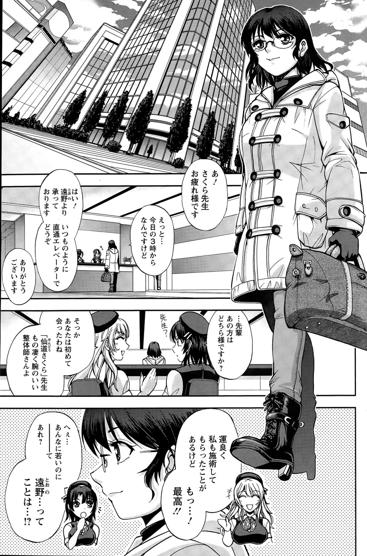 アクションピザッツスペシャル 2015年4月号