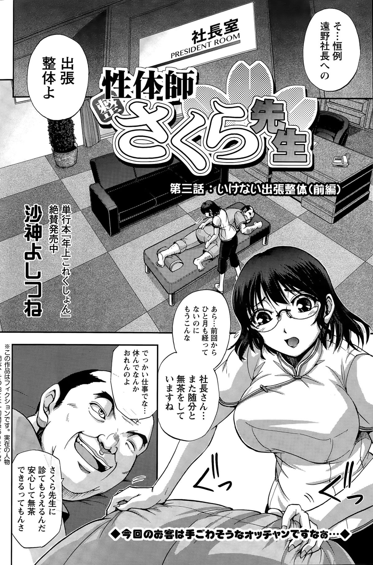 アクションピザッツスペシャル 2015年4月号
