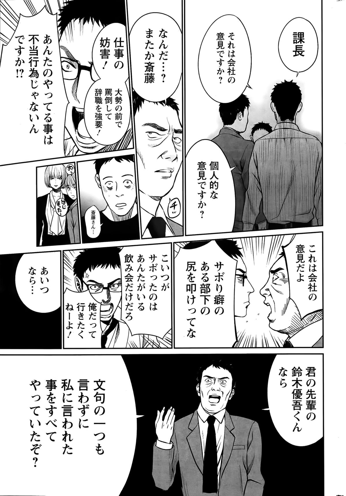 アクションピザッツスペシャル 2015年4月号