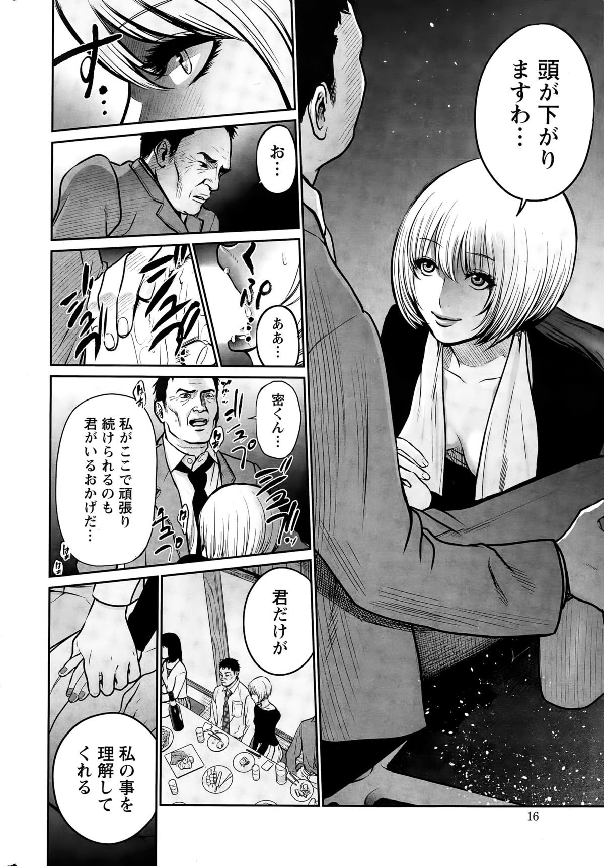 アクションピザッツスペシャル 2015年4月号