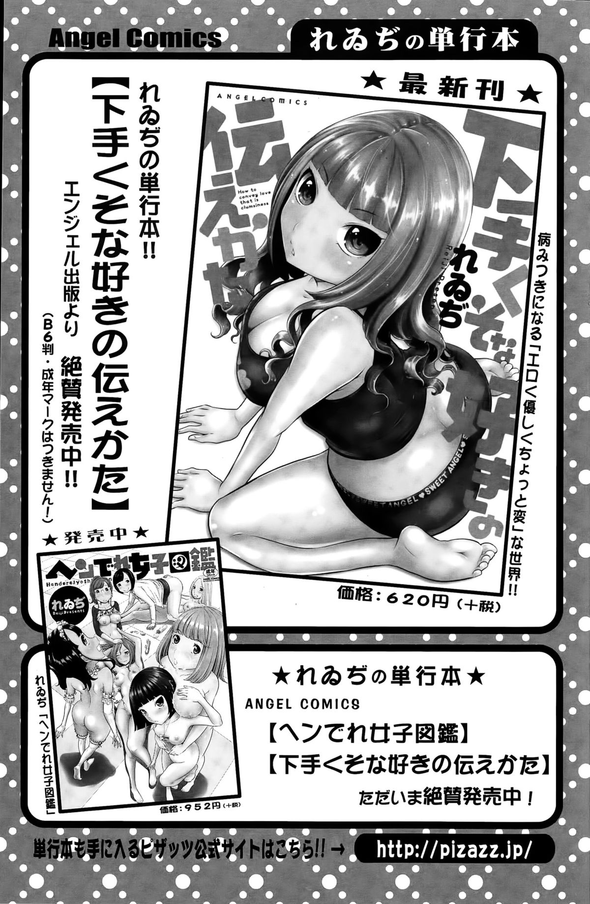 アクションピザッツスペシャル 2015年4月号