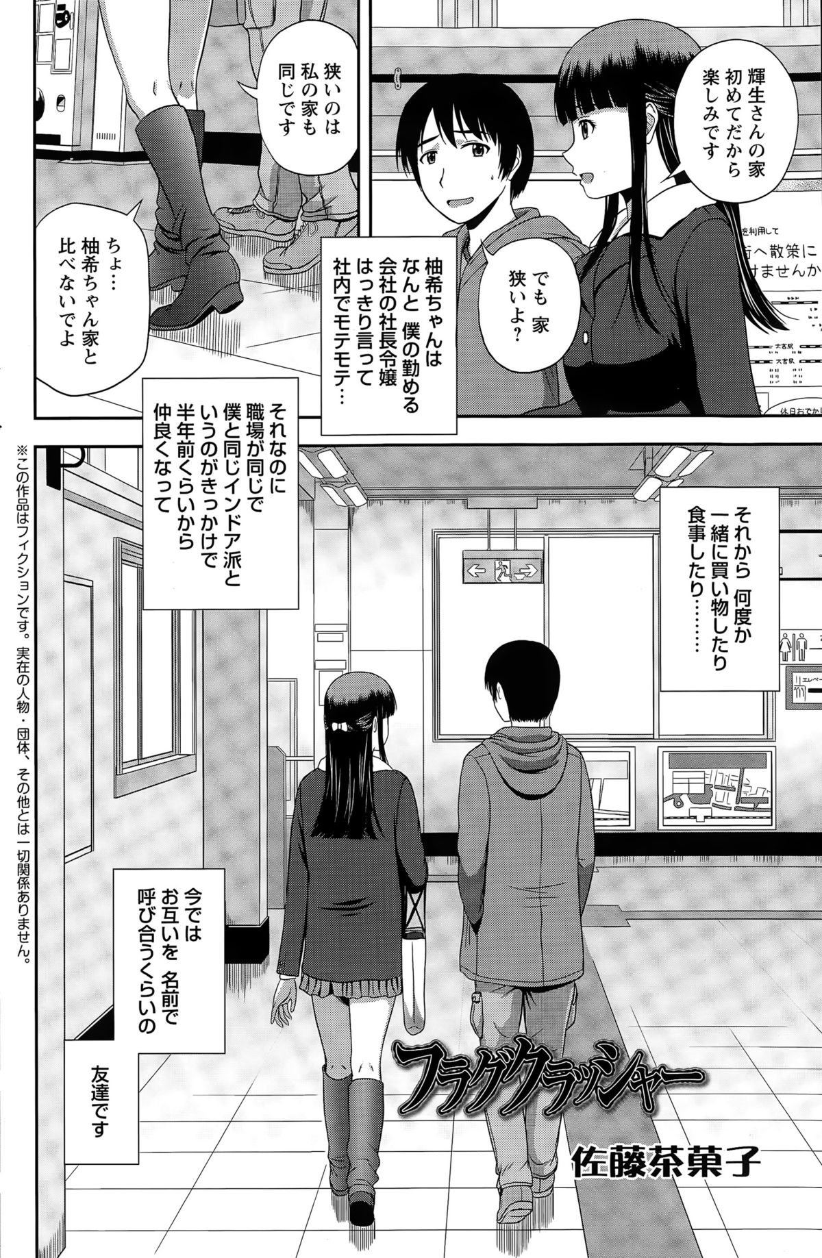 アクションピザッツスペシャル 2015年4月号