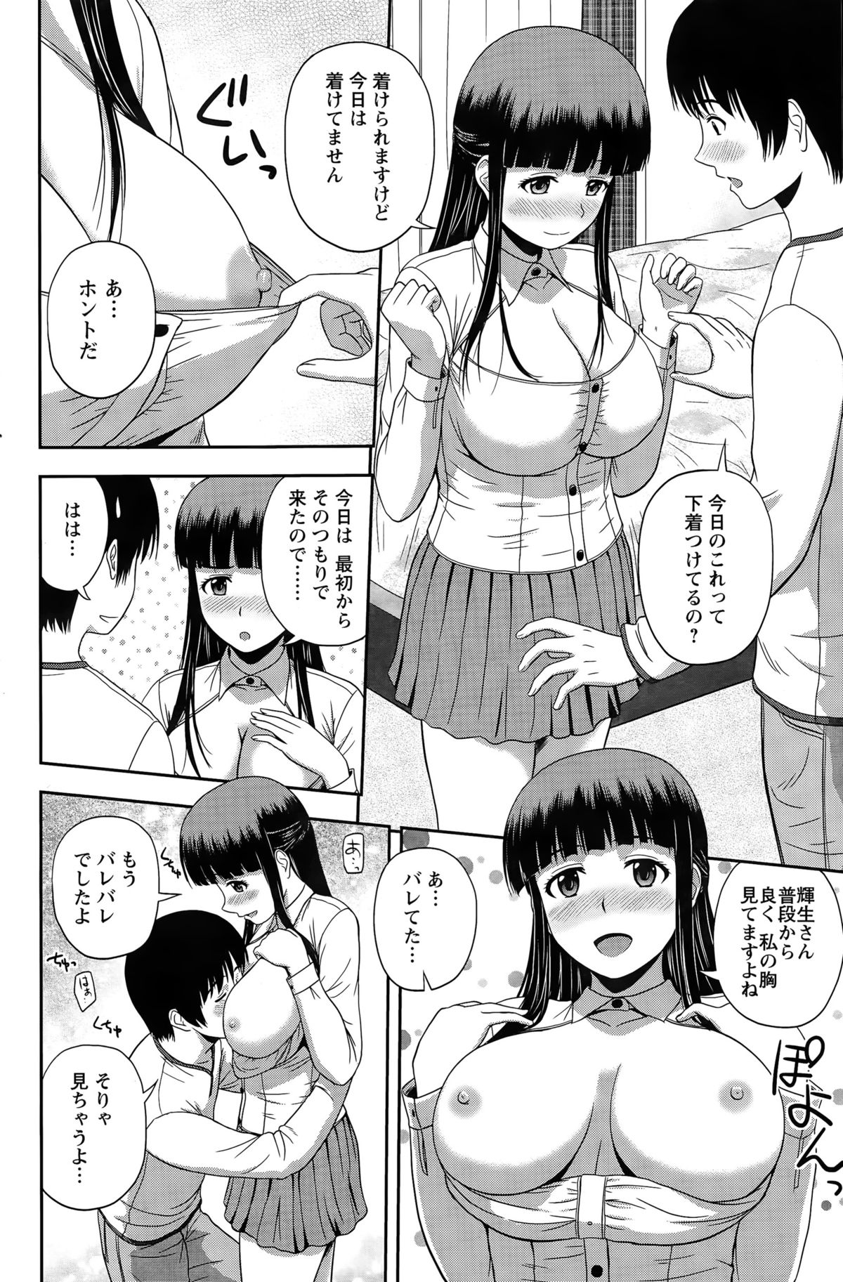 アクションピザッツスペシャル 2015年4月号