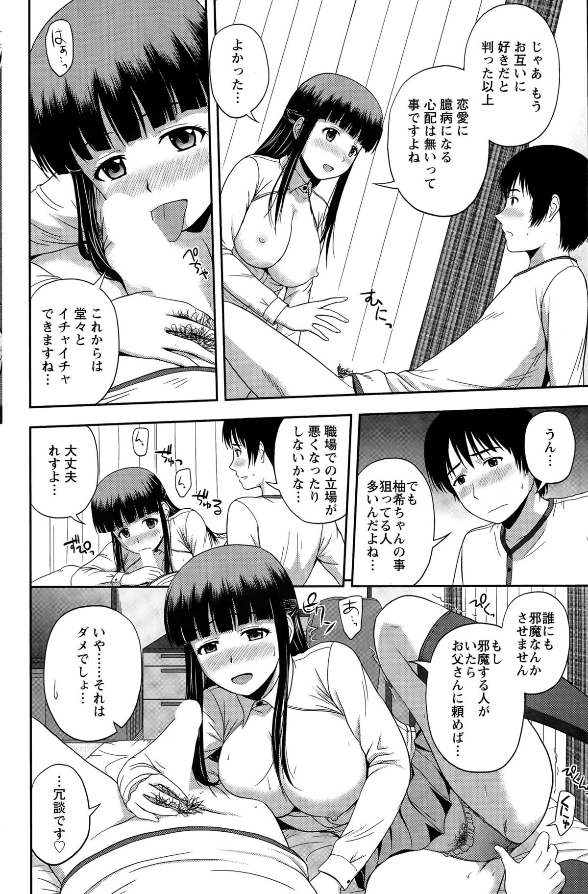 アクションピザッツスペシャル 2015年4月号