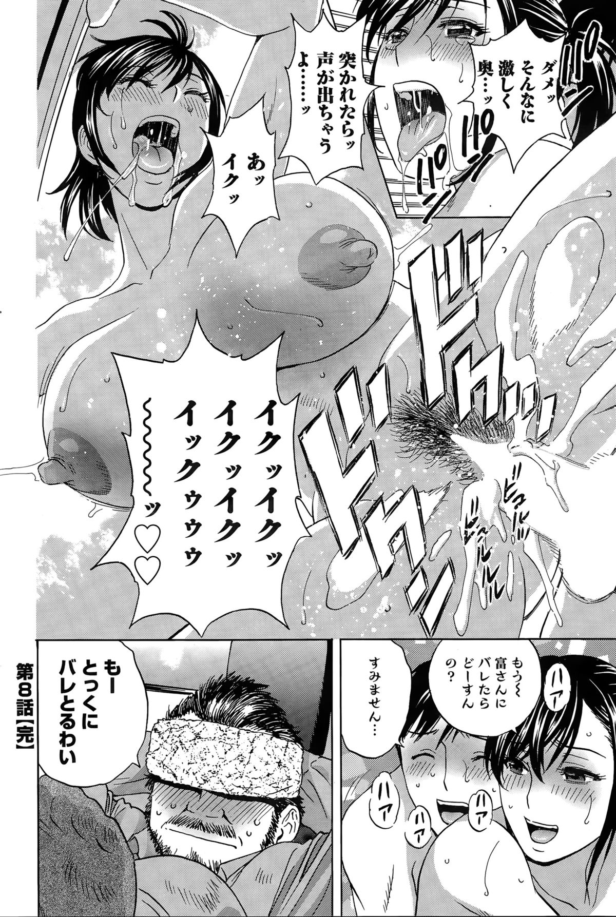 アクションピザッツスペシャル 2015年4月号