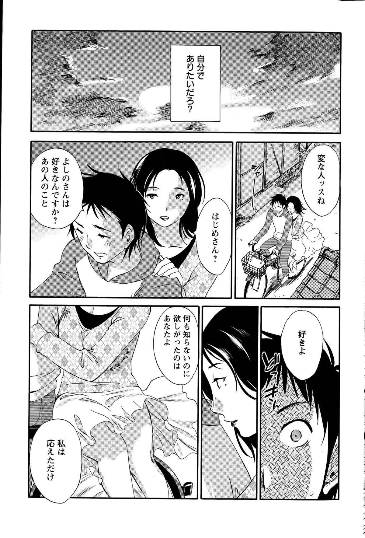 アクションピザッツスペシャル 2015年4月号