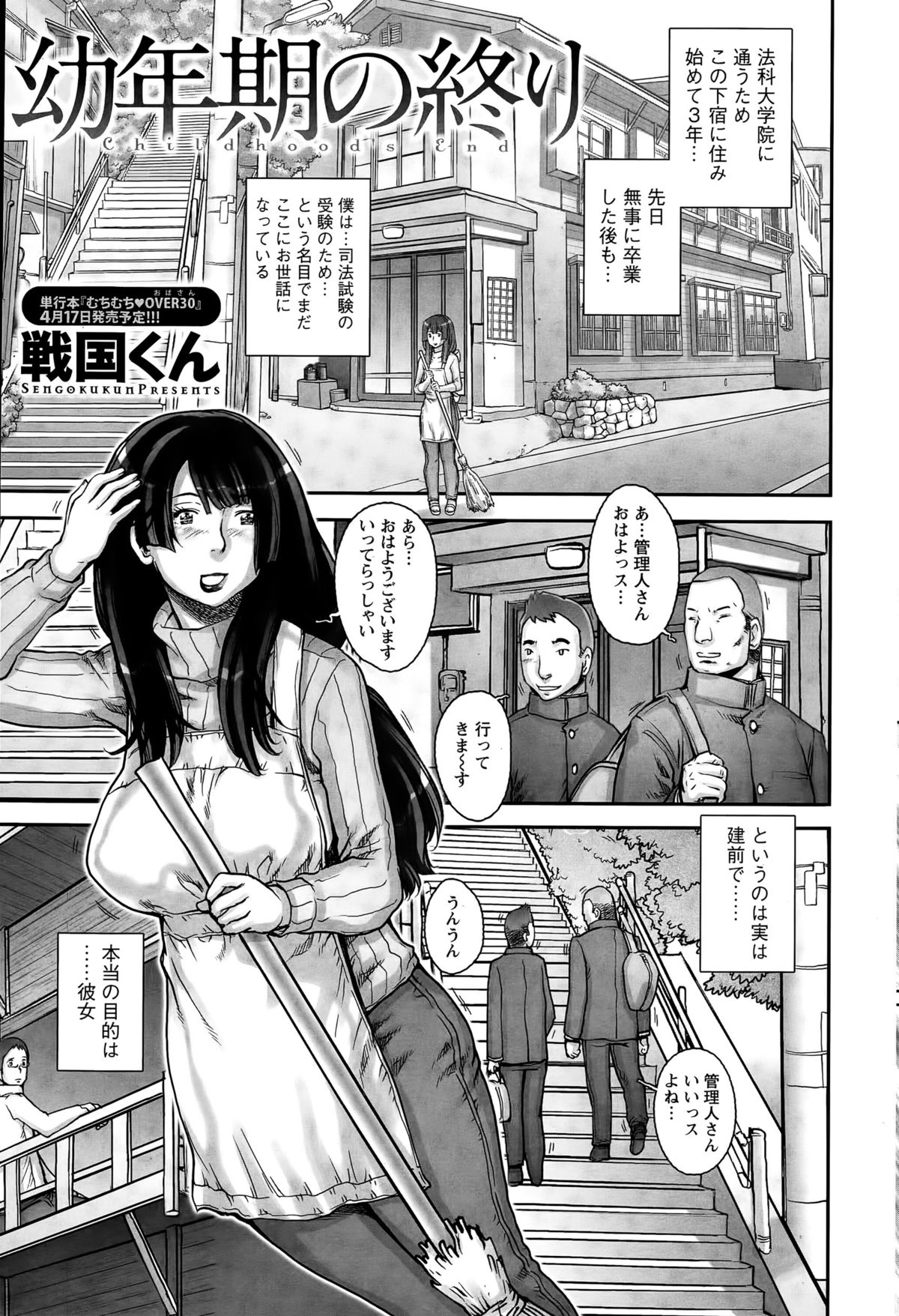 アクションピザッツスペシャル 2015年4月号