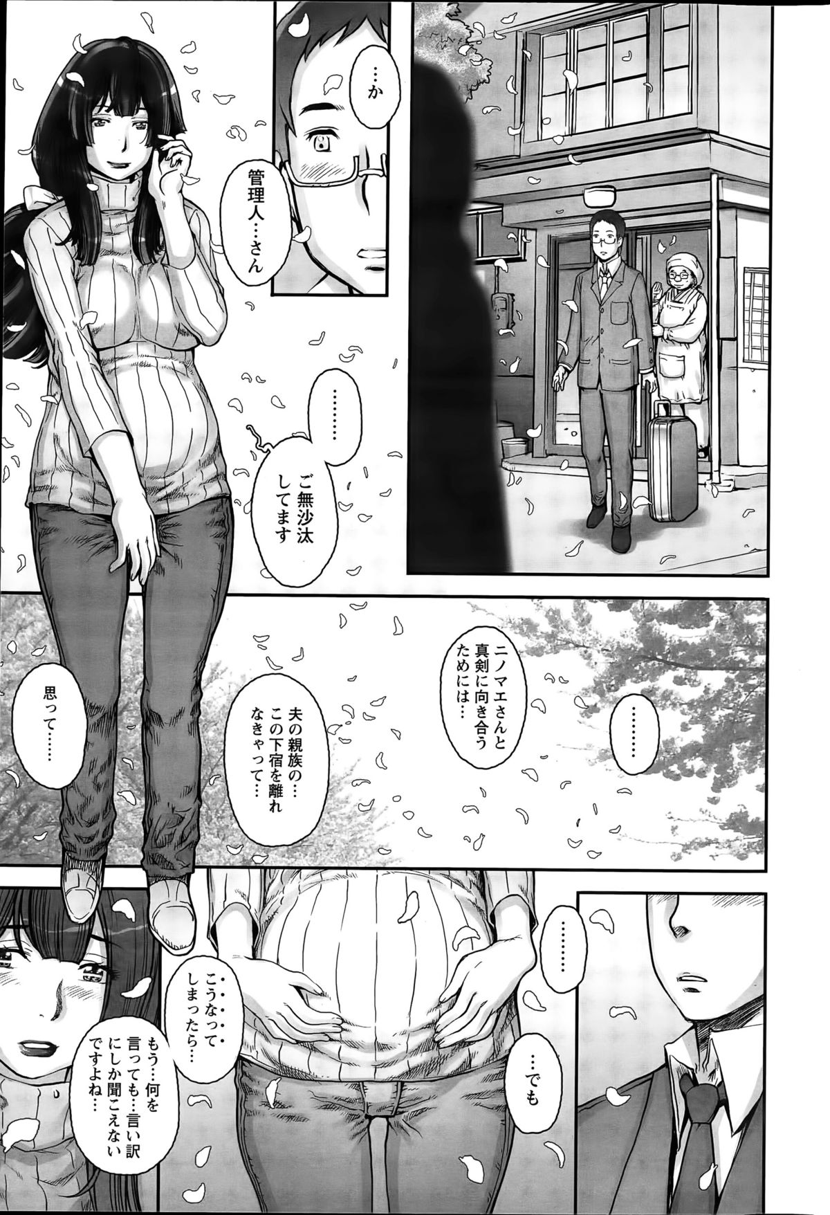 アクションピザッツスペシャル 2015年4月号