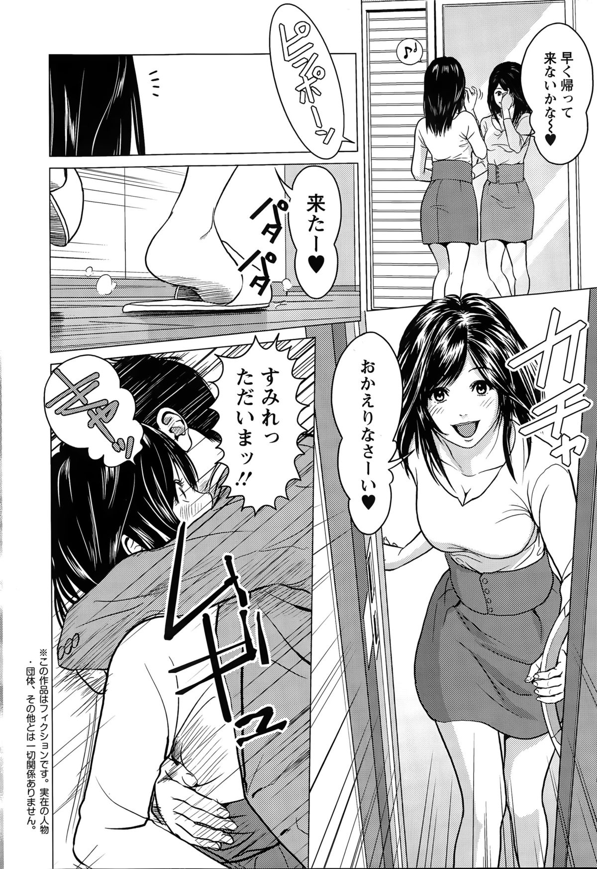 アクションピザッツスペシャル 2015年4月号