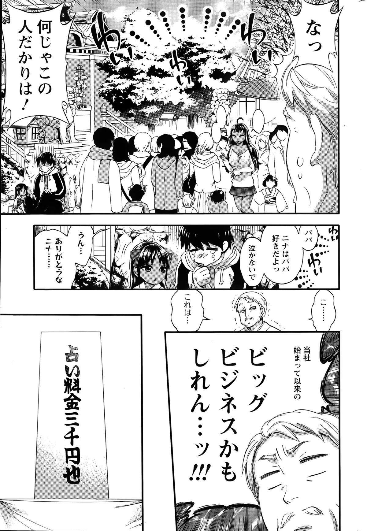 アクションピザッツスペシャル 2015年4月号