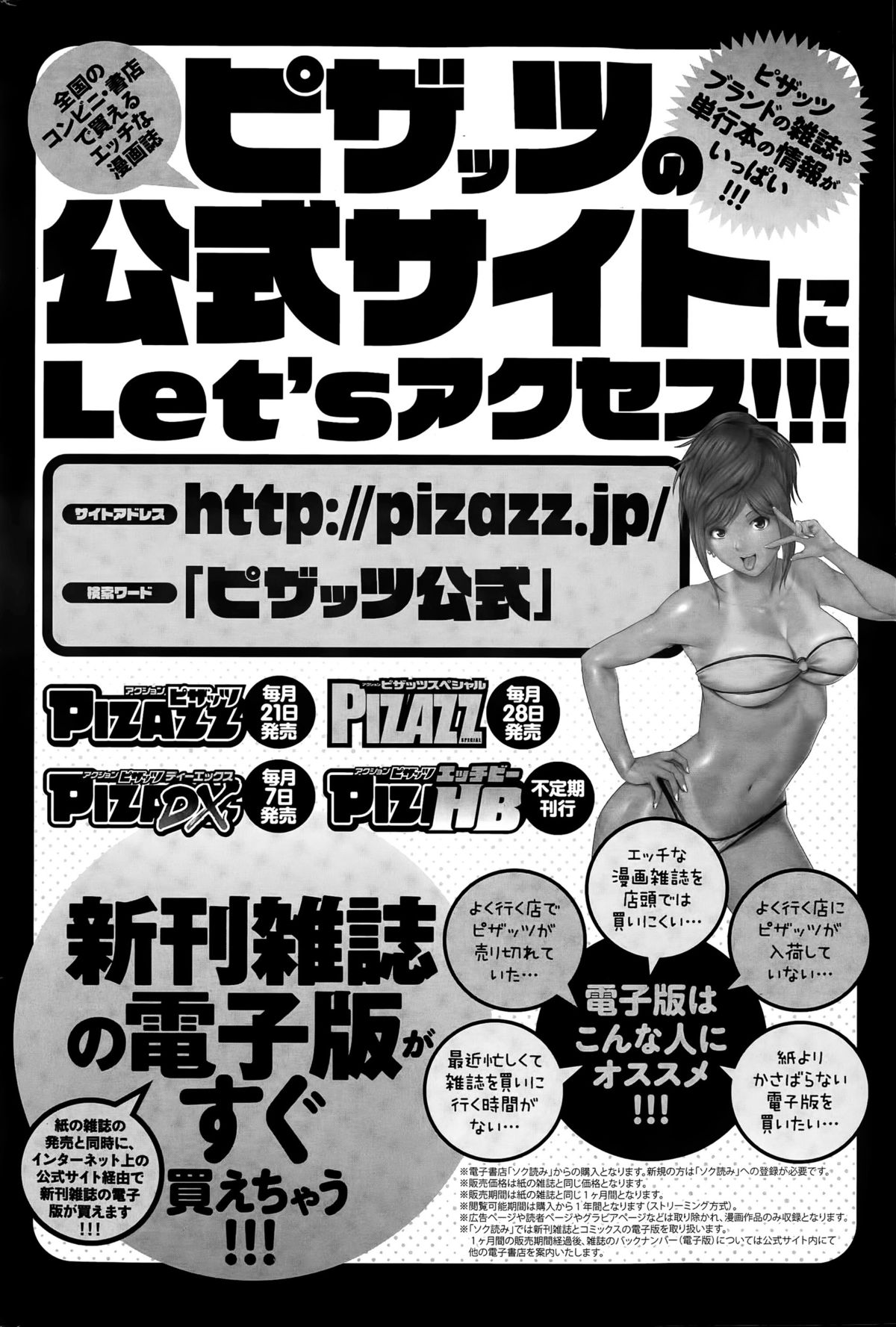 アクションピザッツスペシャル 2015年4月号