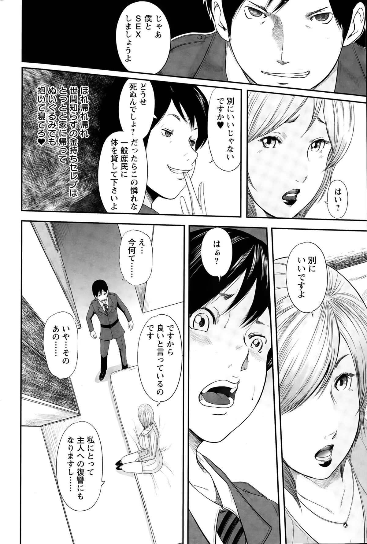 アクションピザッツスペシャル 2015年4月号