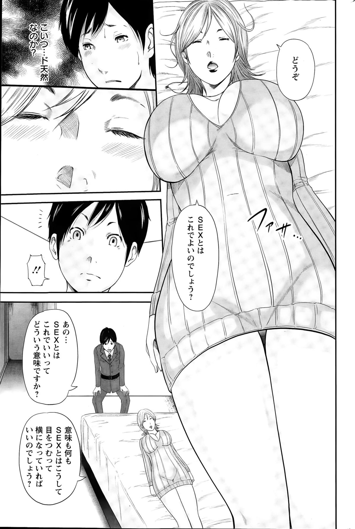 アクションピザッツスペシャル 2015年4月号