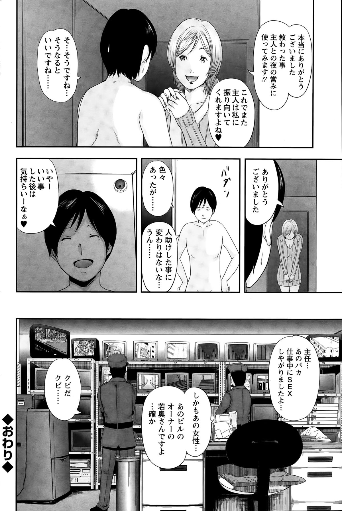 アクションピザッツスペシャル 2015年4月号