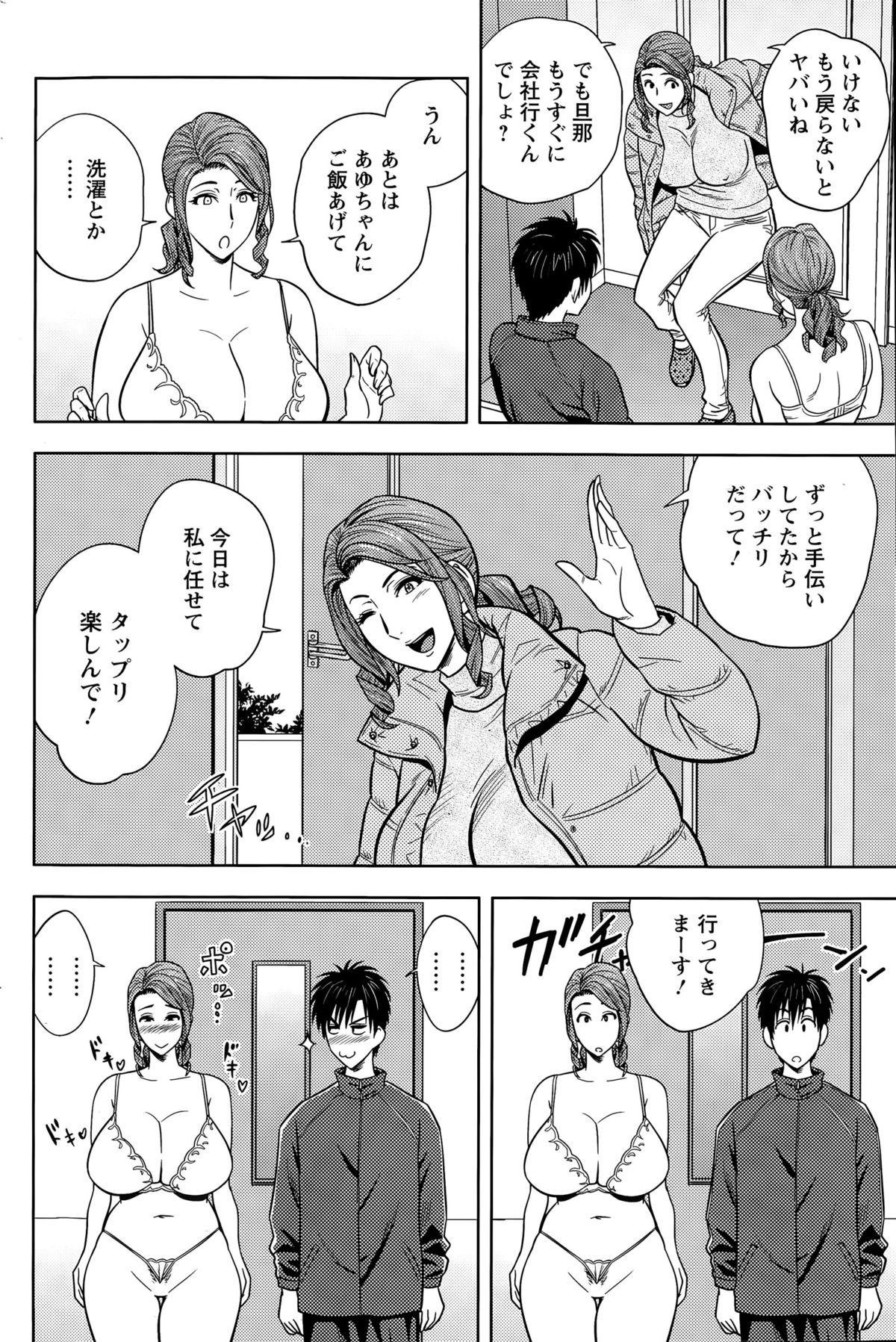 アクションピザッツスペシャル 2015年4月号