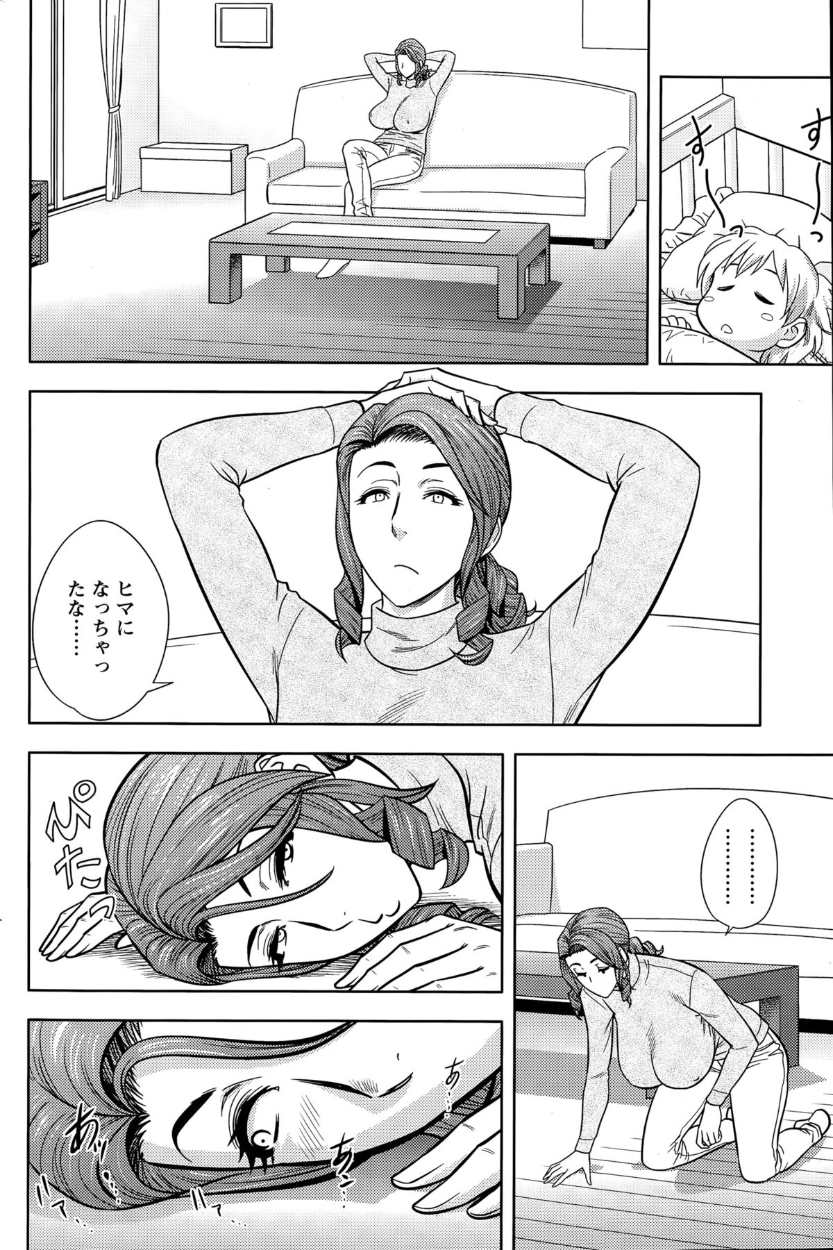 アクションピザッツスペシャル 2015年4月号