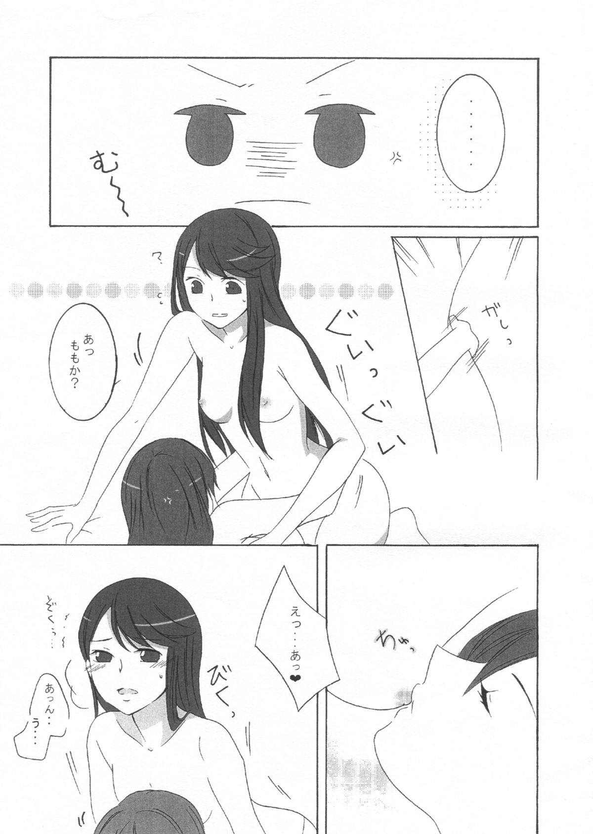 (C81) [Ridomi‐。 (きぃろ)] Sweet Honeymoon (ハートキャッチプリキュア!)