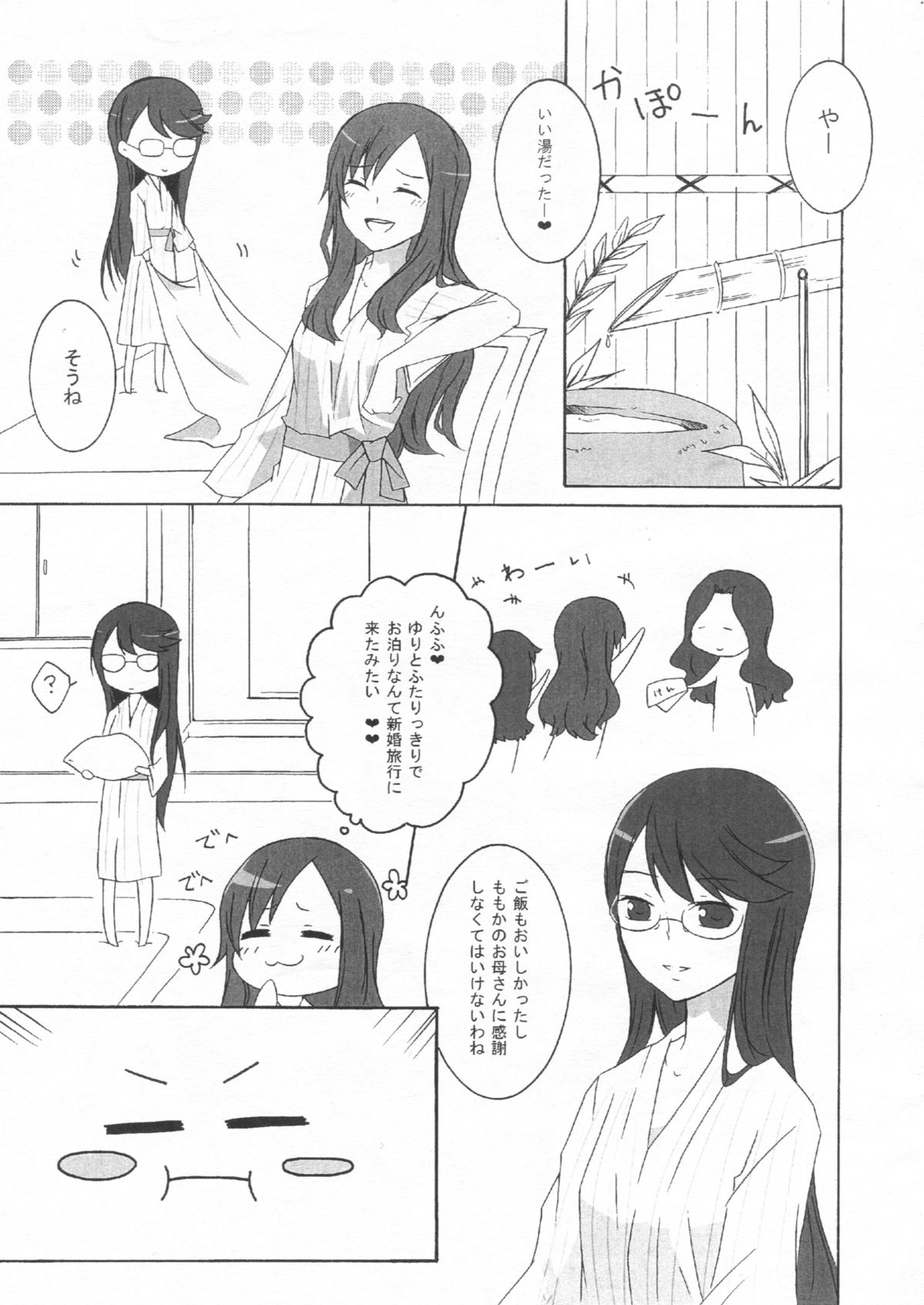 (C81) [Ridomi‐。 (きぃろ)] Sweet Honeymoon (ハートキャッチプリキュア!)