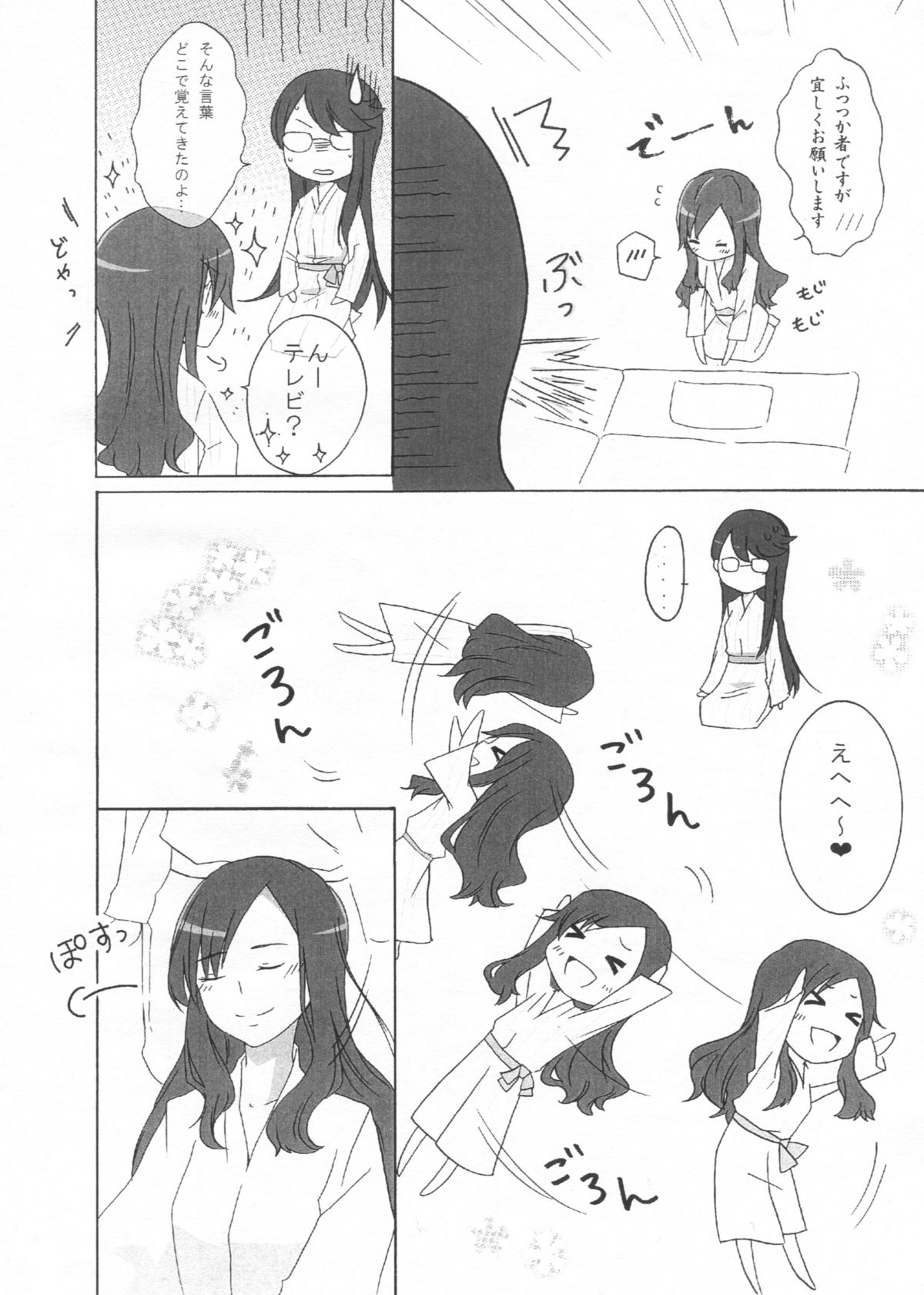 (C81) [Ridomi‐。 (きぃろ)] Sweet Honeymoon (ハートキャッチプリキュア!)