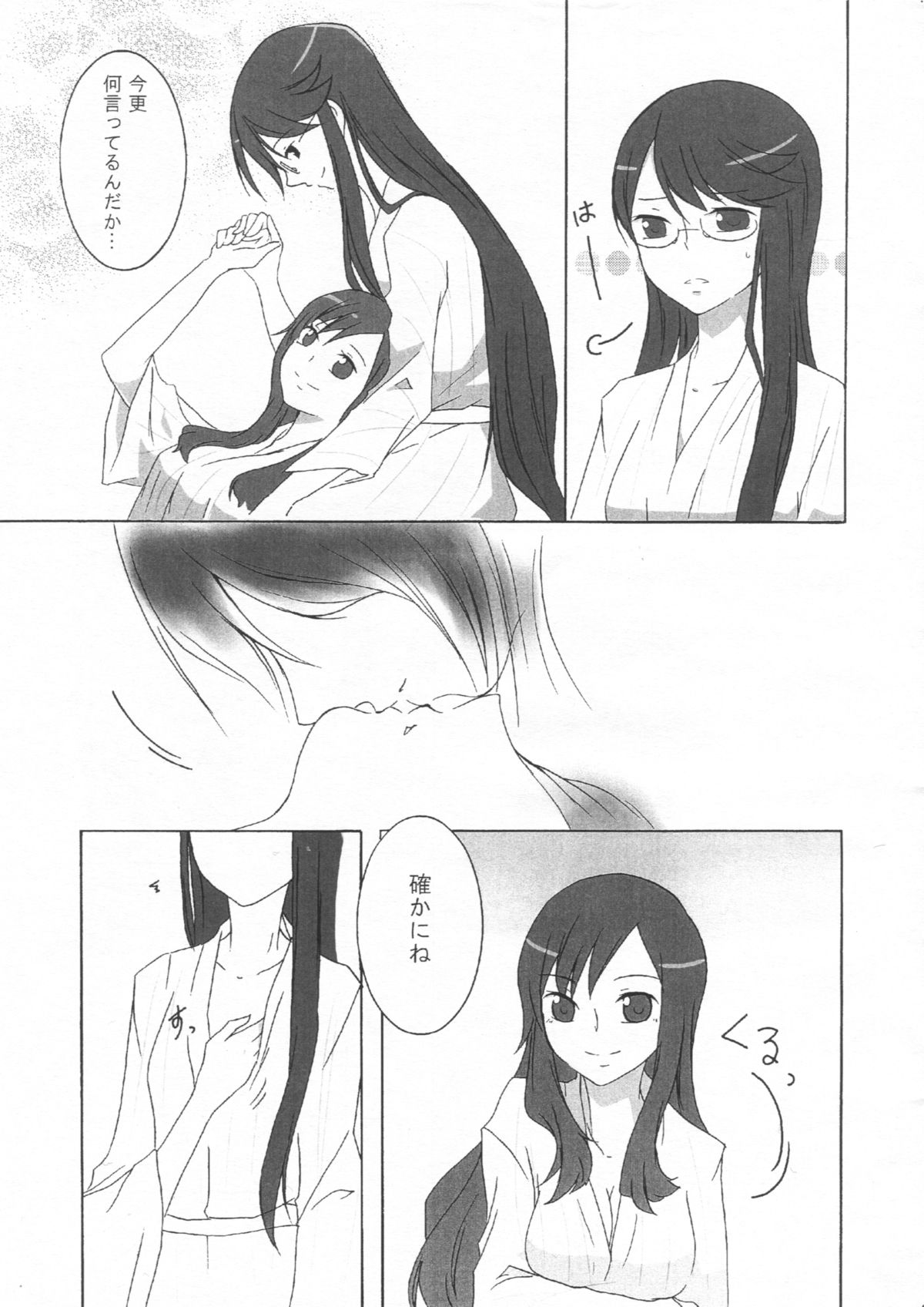 (C81) [Ridomi‐。 (きぃろ)] Sweet Honeymoon (ハートキャッチプリキュア!)